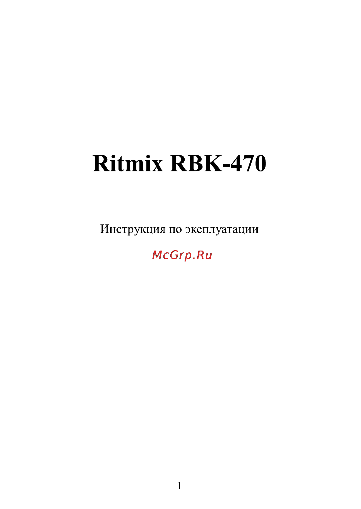 Ritmix RBK-470 8Gb Инструкция по эксплуатации онлайн