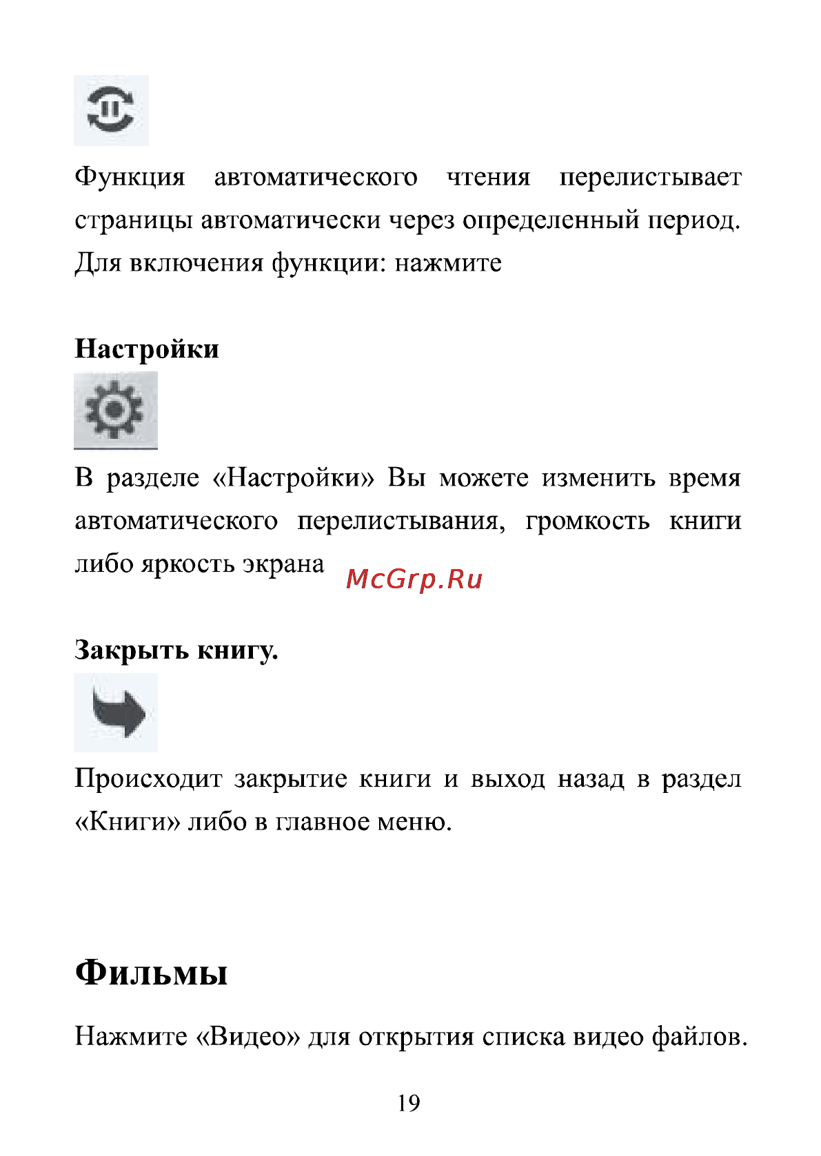 Ritmix RBK-470 8Gb [19/39] Фильмы