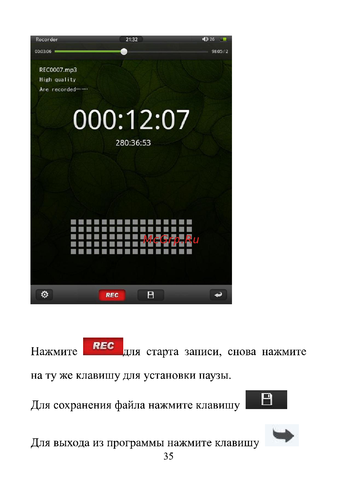 Ritmix RBK-470 8Gb Инструкция по эксплуатации онлайн [35/39] 67909