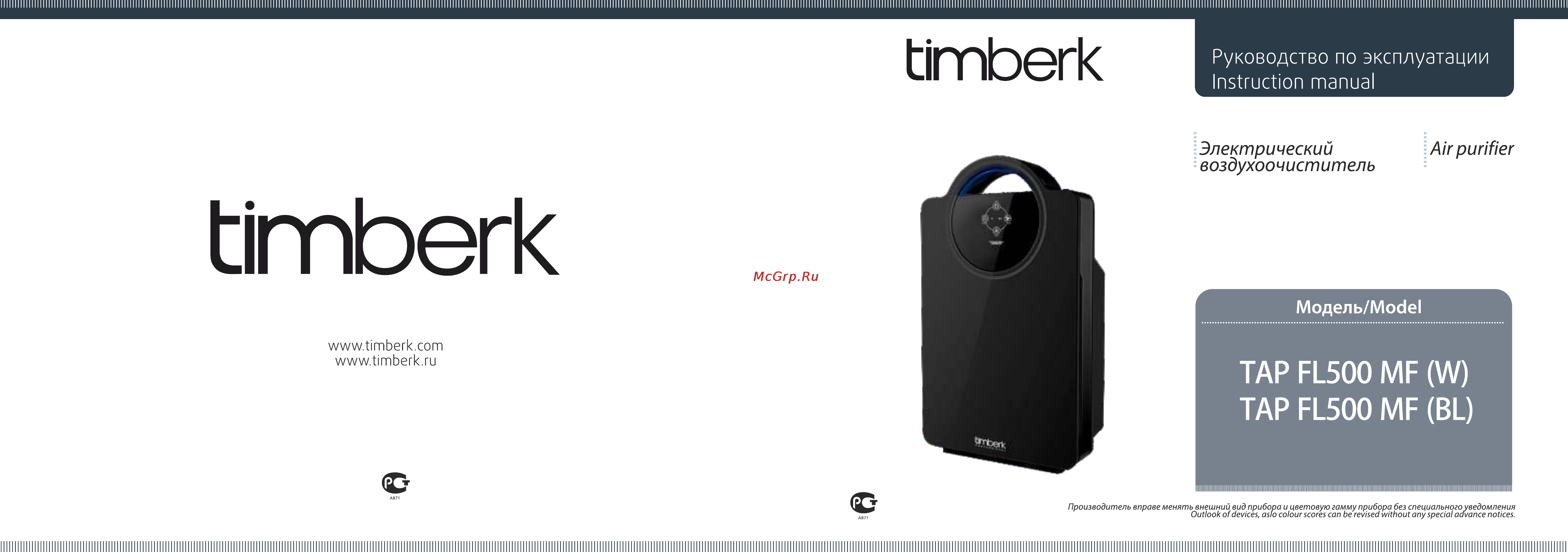 Timberk TAP FL500 MF Инструкция по эксплуатации онлайн
