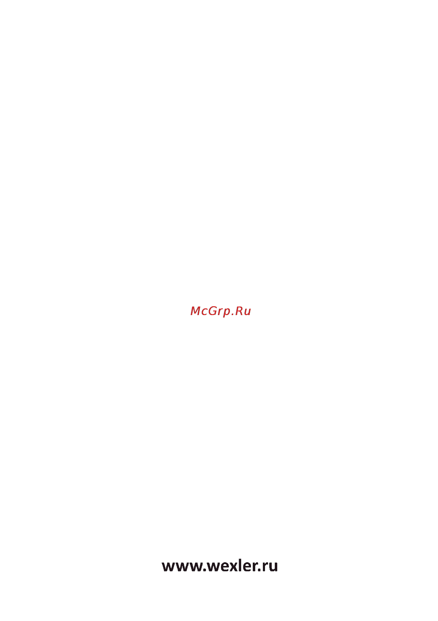 Wexler Book E5001 Red/White Инструкция по эксплуатации онлайн [20/20] 67918