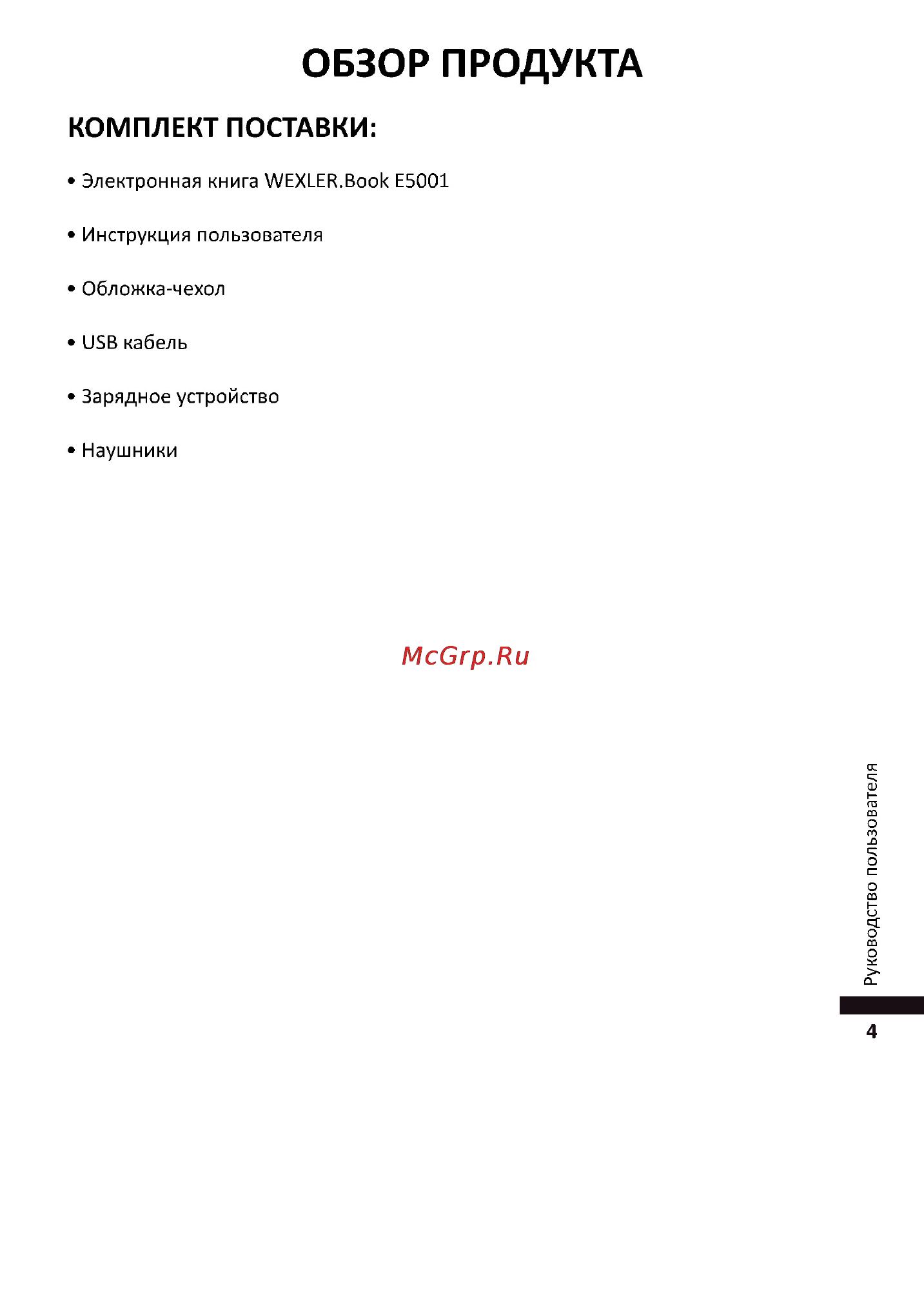 Wexler Book E5001 Red/White [5/20] Обзор продукта