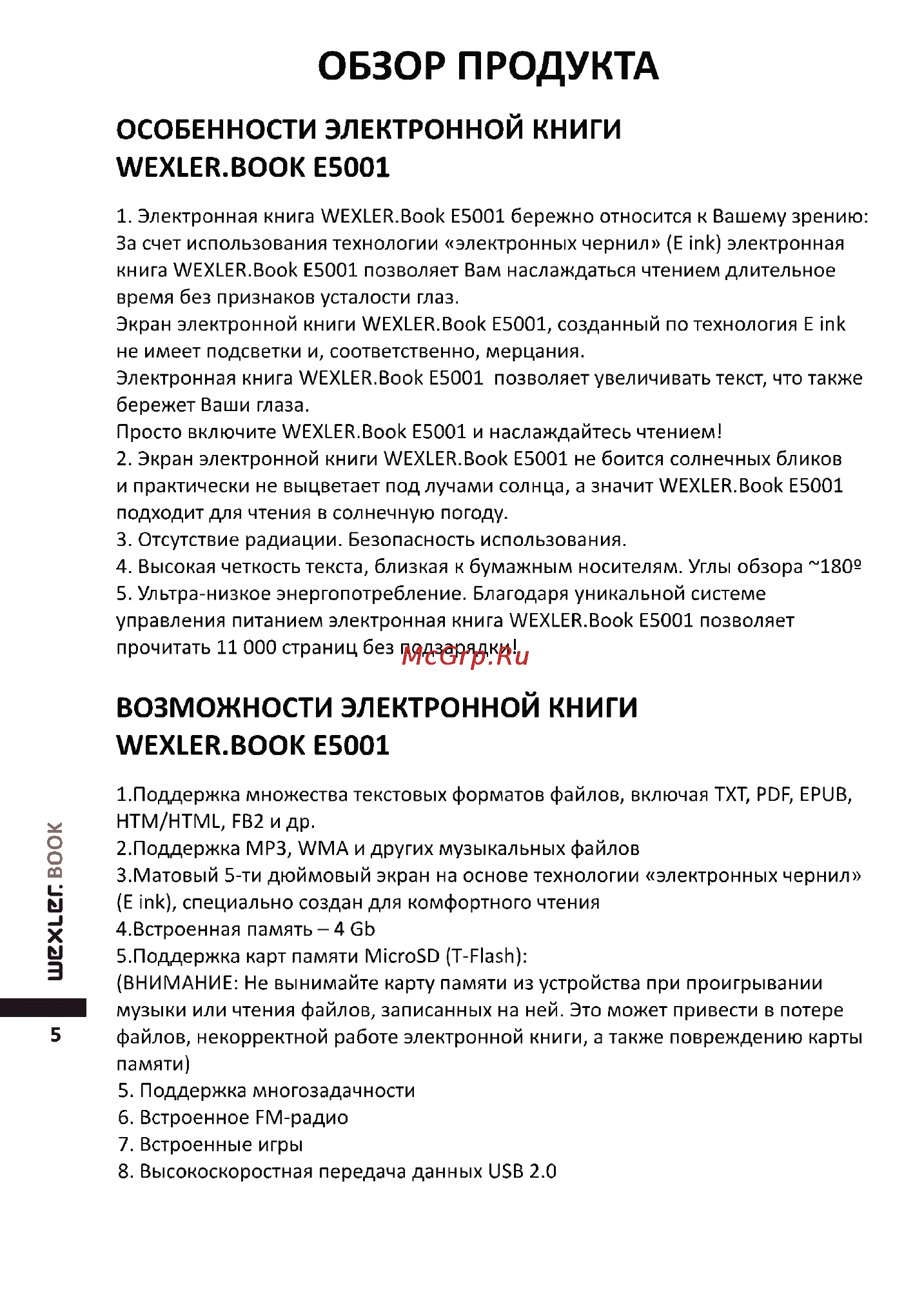 Wexler Book E5001 Red/White [6/20] Обзор продукта