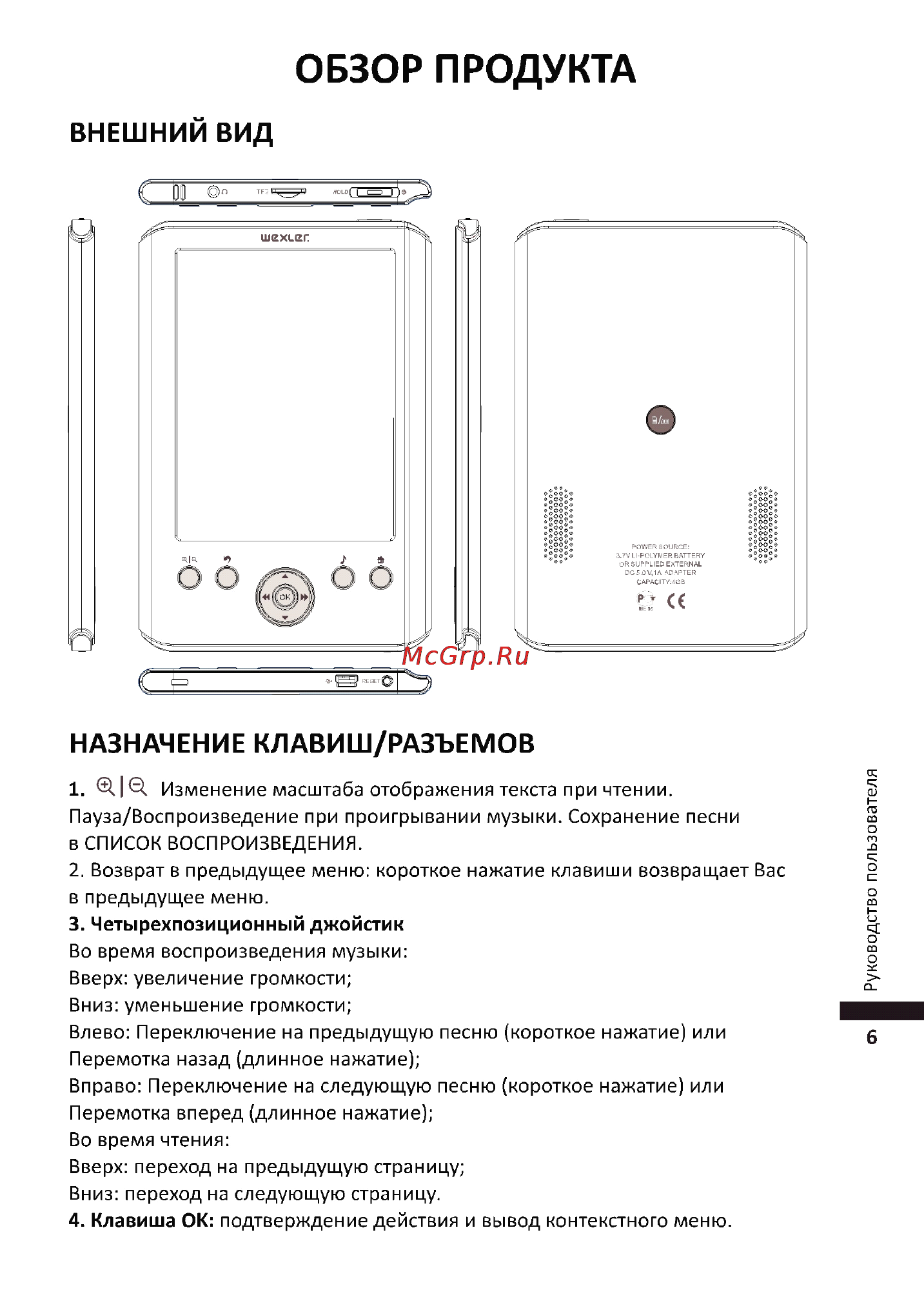 Wexler Book E5001 Red/White [7/20] Обзор продукта