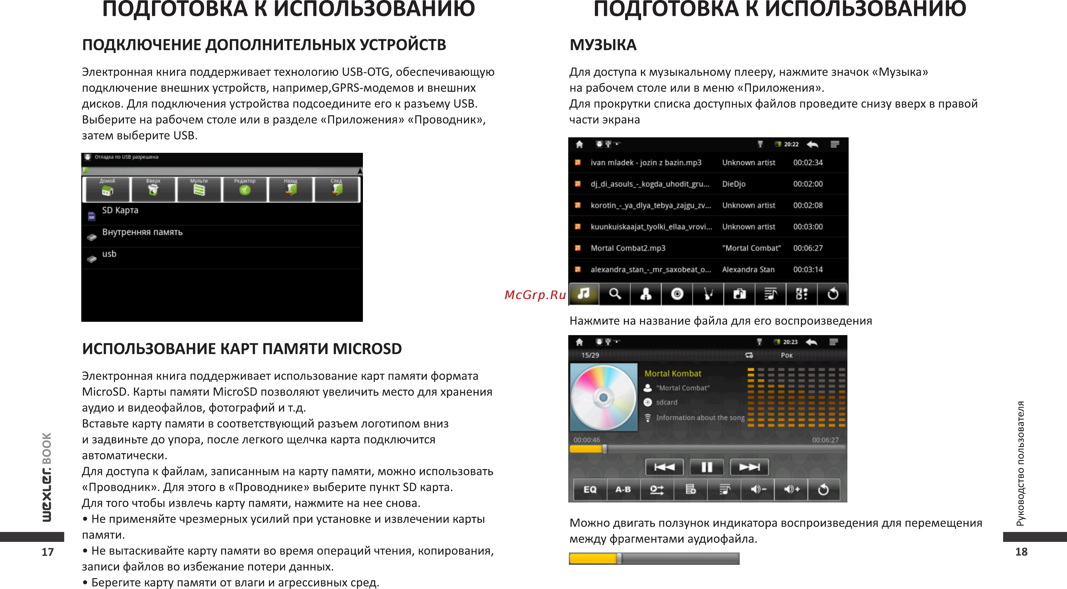 Wexler T7006B+чехол Black [10/22] Подключение дополнительных устройств