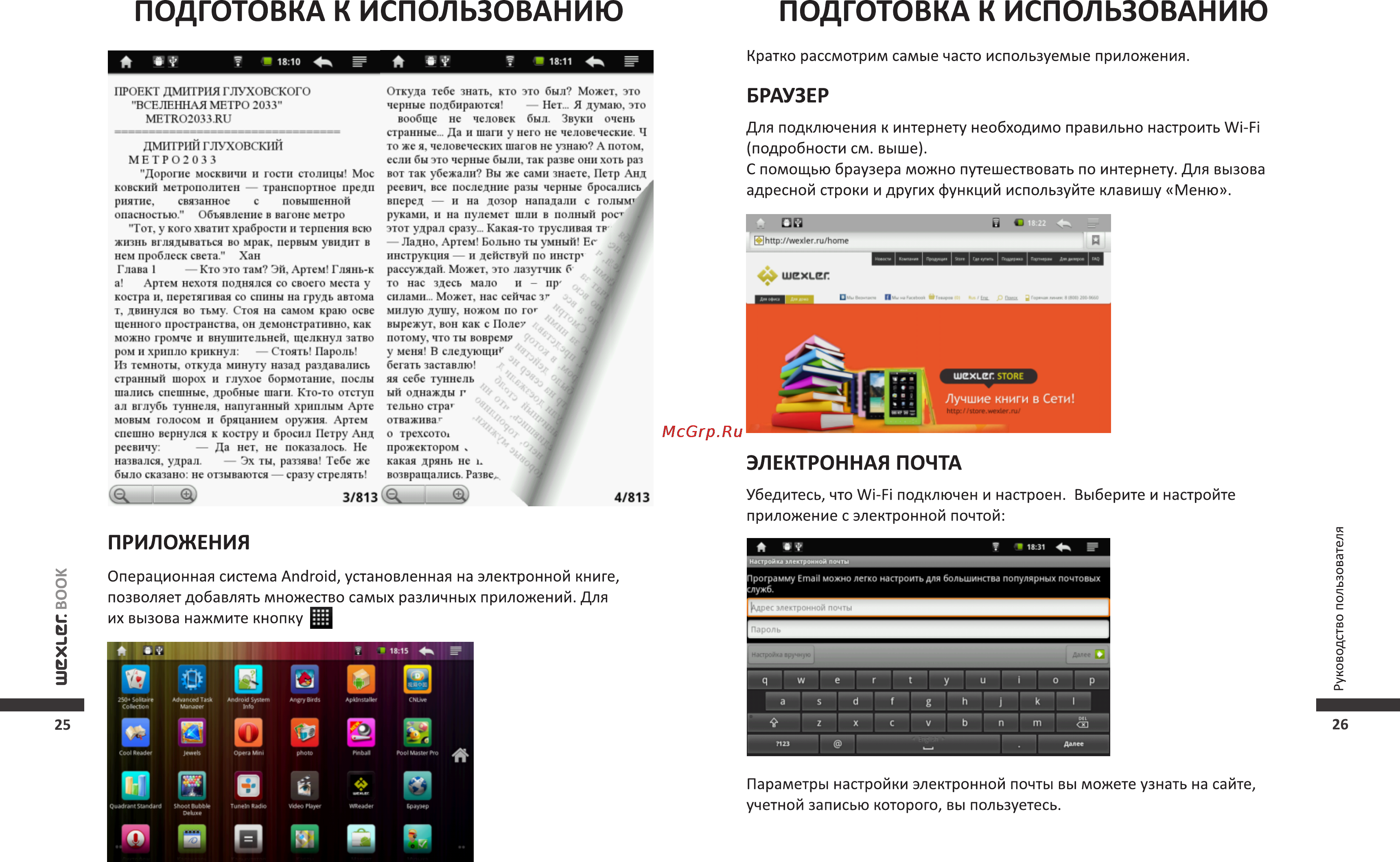 Wexler T7006B+чехол Black [14/22] Подготовка к использованию подготовка к использованию