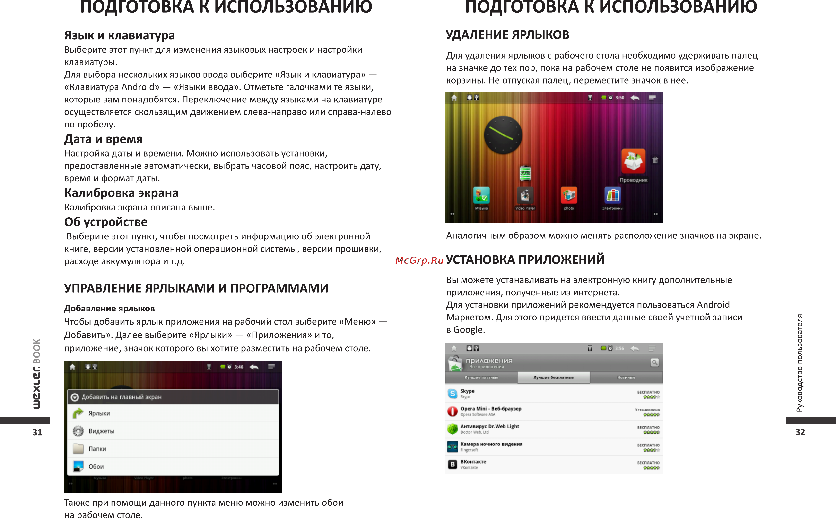 Wexler T7006B+чехол Black [17/22] Подготовка к использованию