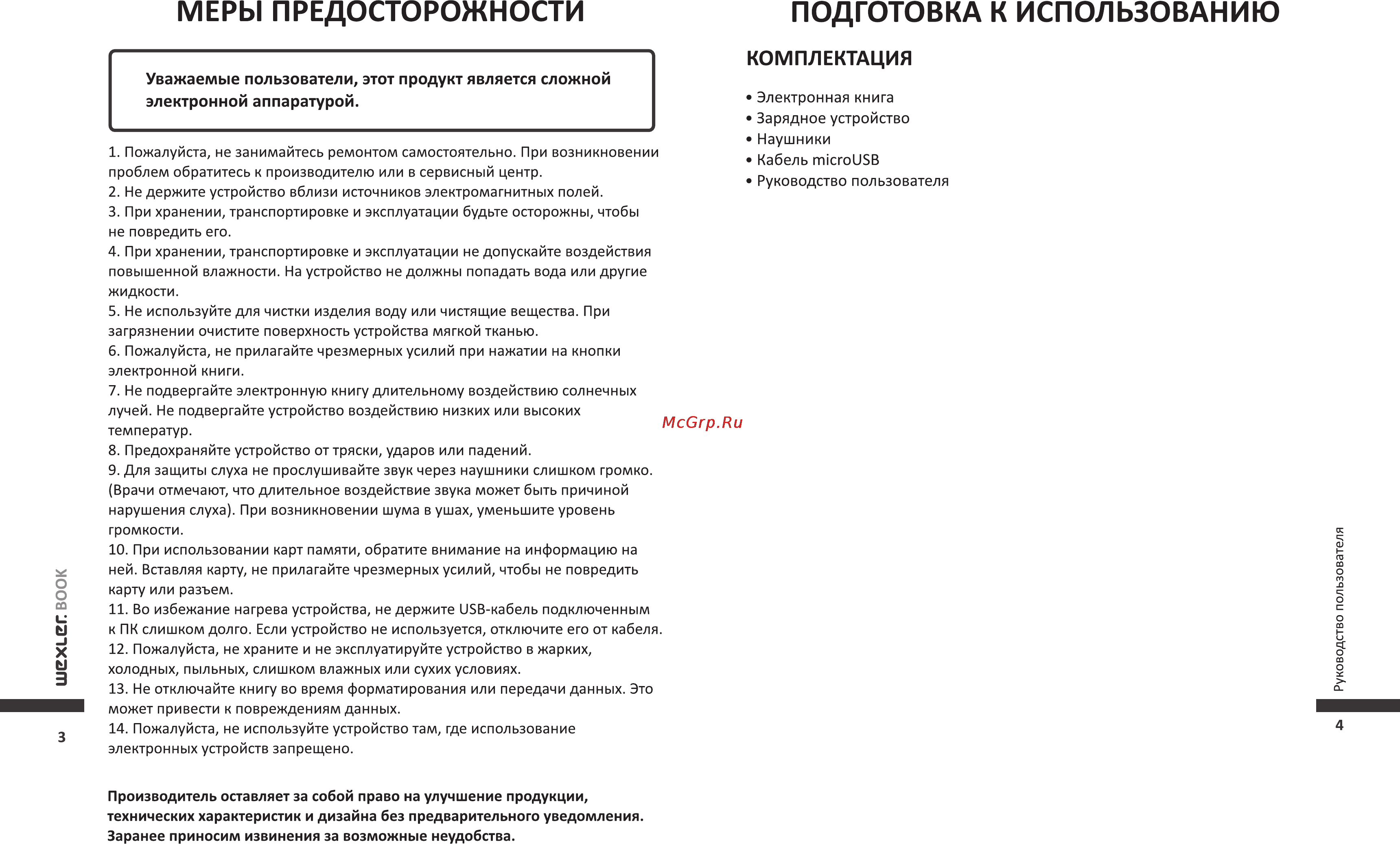 Wexler T7006B+чехол Black [3/22] Комплектация