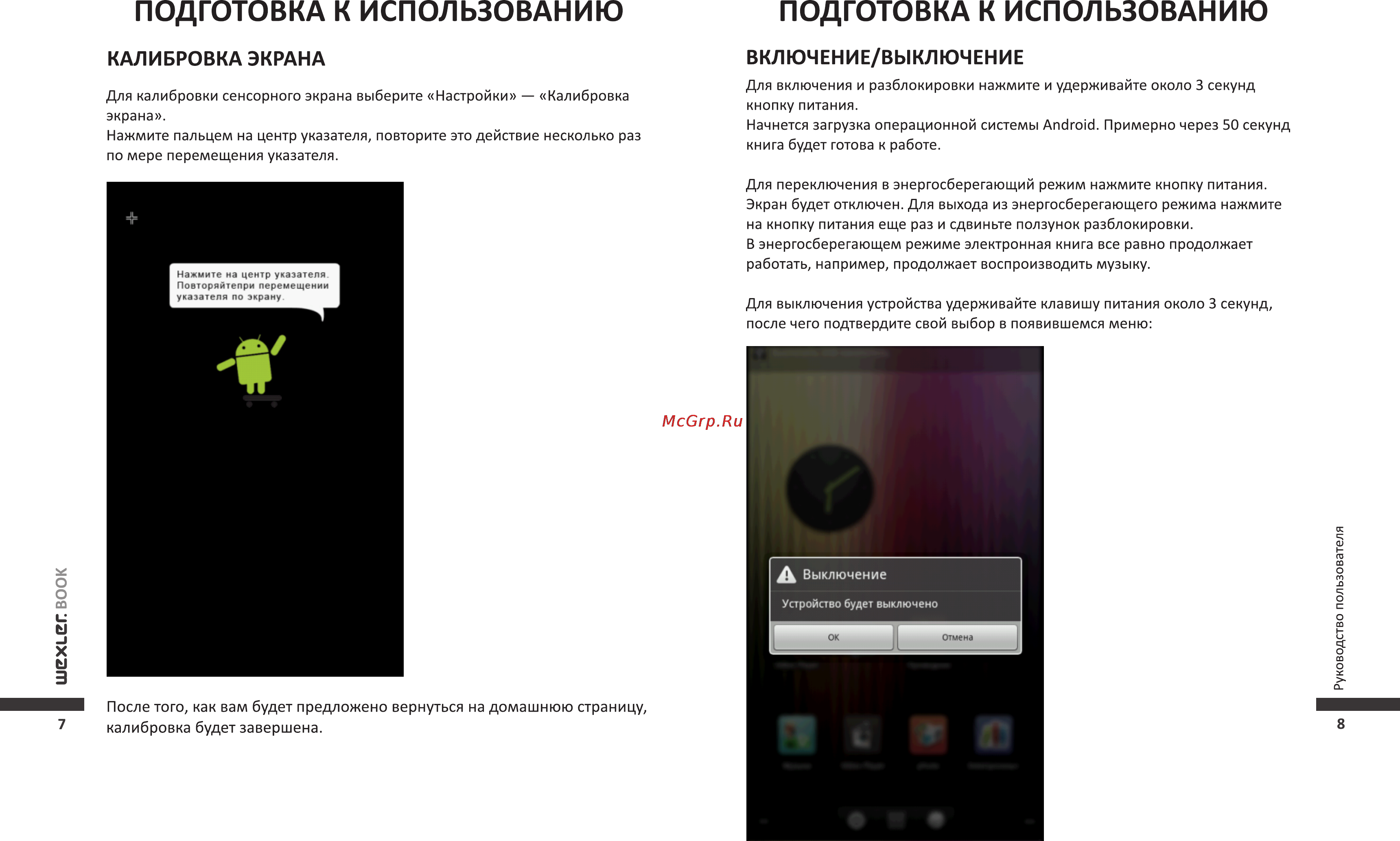 Wexler T7006B+чехол Black [5/22] Подготовка к использованию