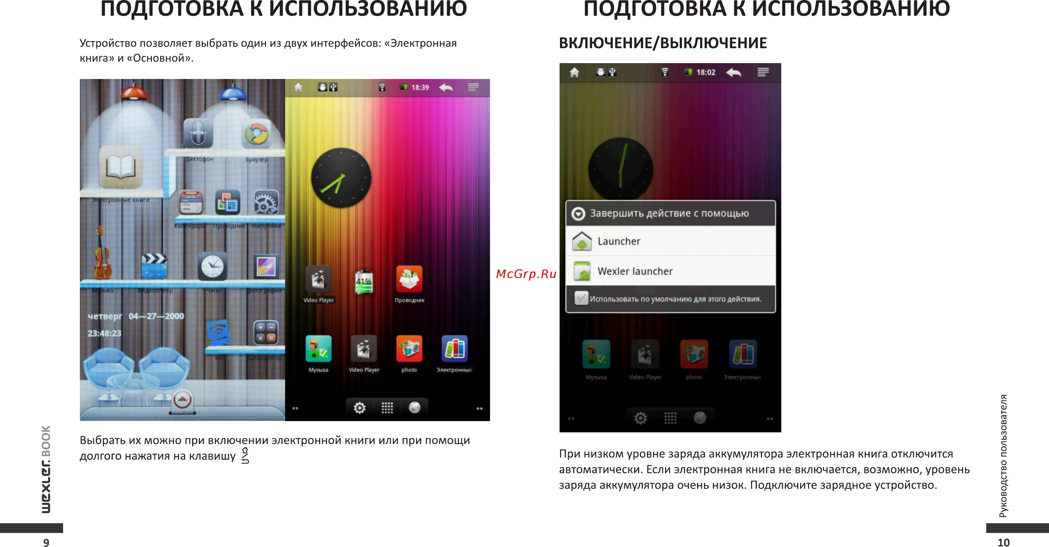 Wexler T7006B+чехол Black [6/22] Подготовка к использованию подготовка к использованию