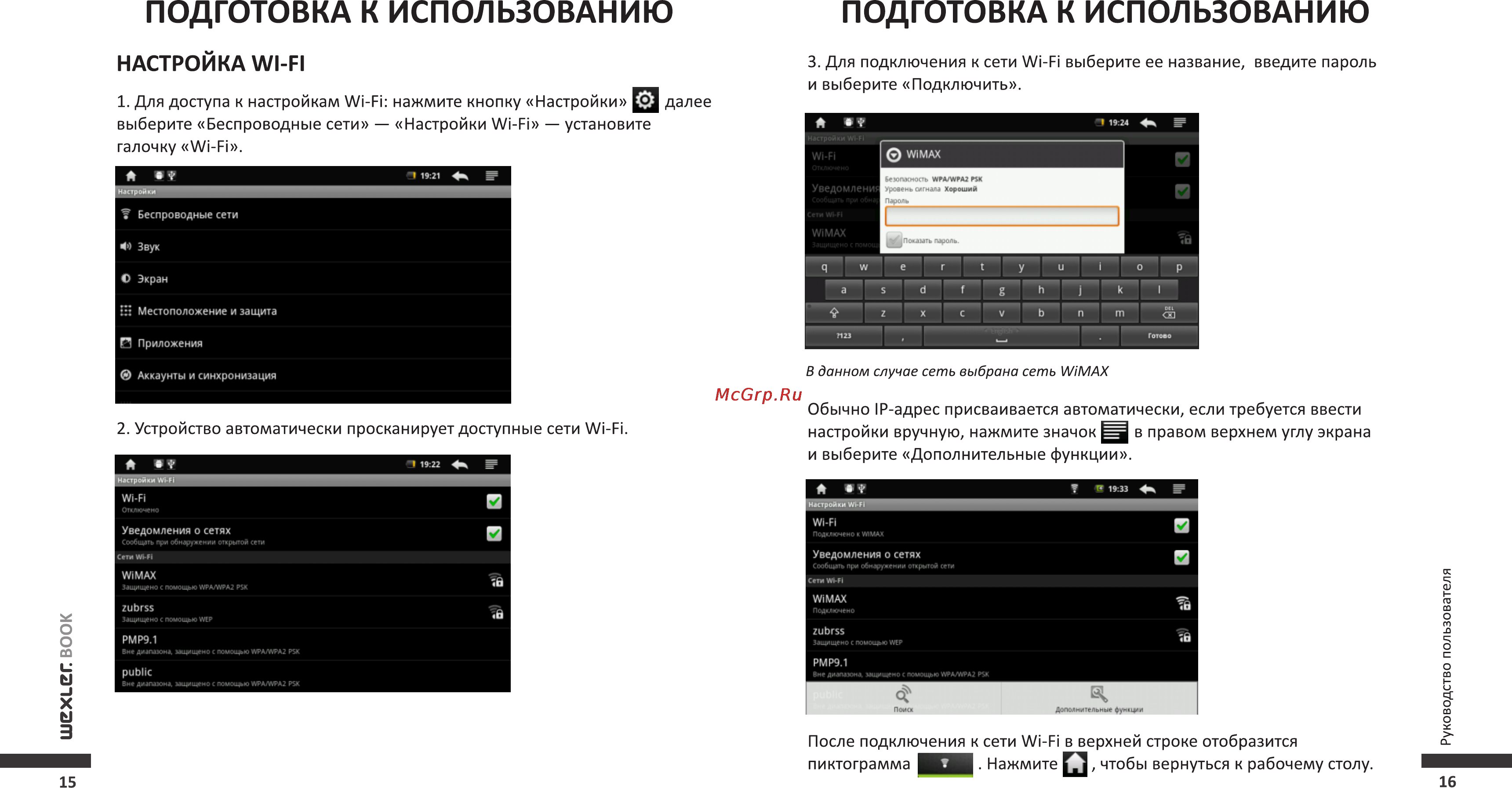 Wexler T7006B+чехол Black [9/22] Подготовка к использованию подготовка к использованию
