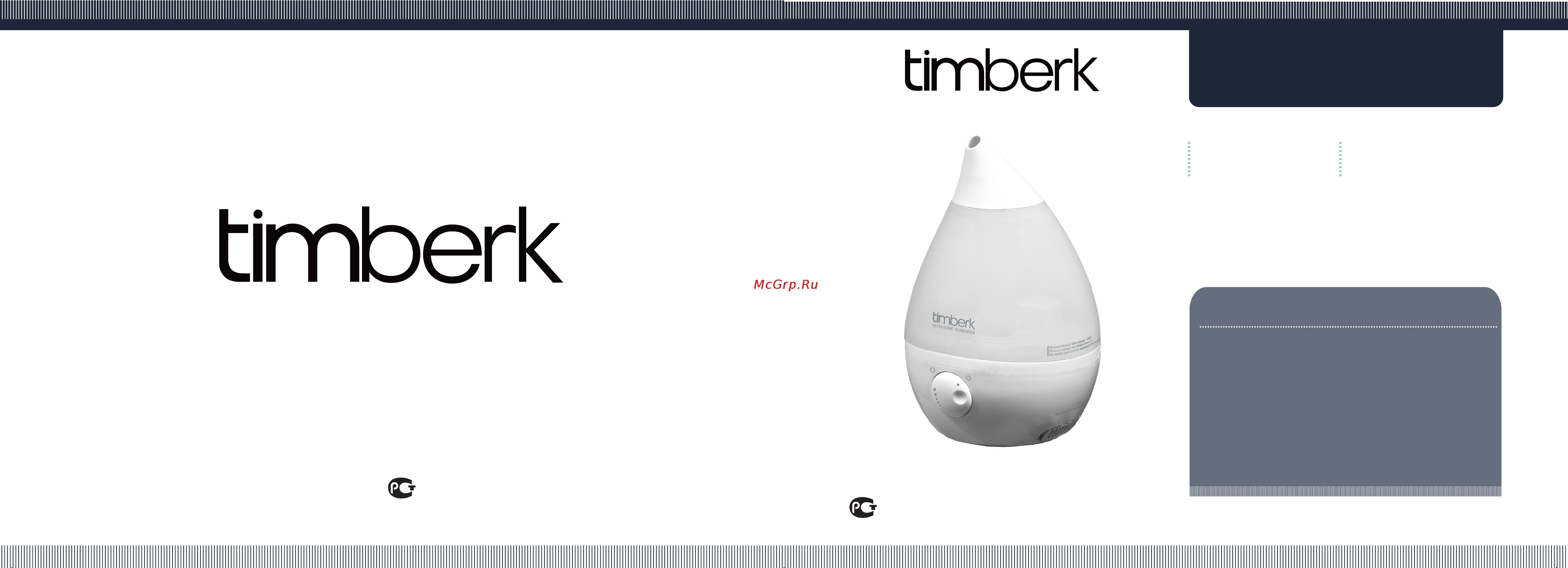Timberk THU UL 03 Инструкция по эксплуатации онлайн