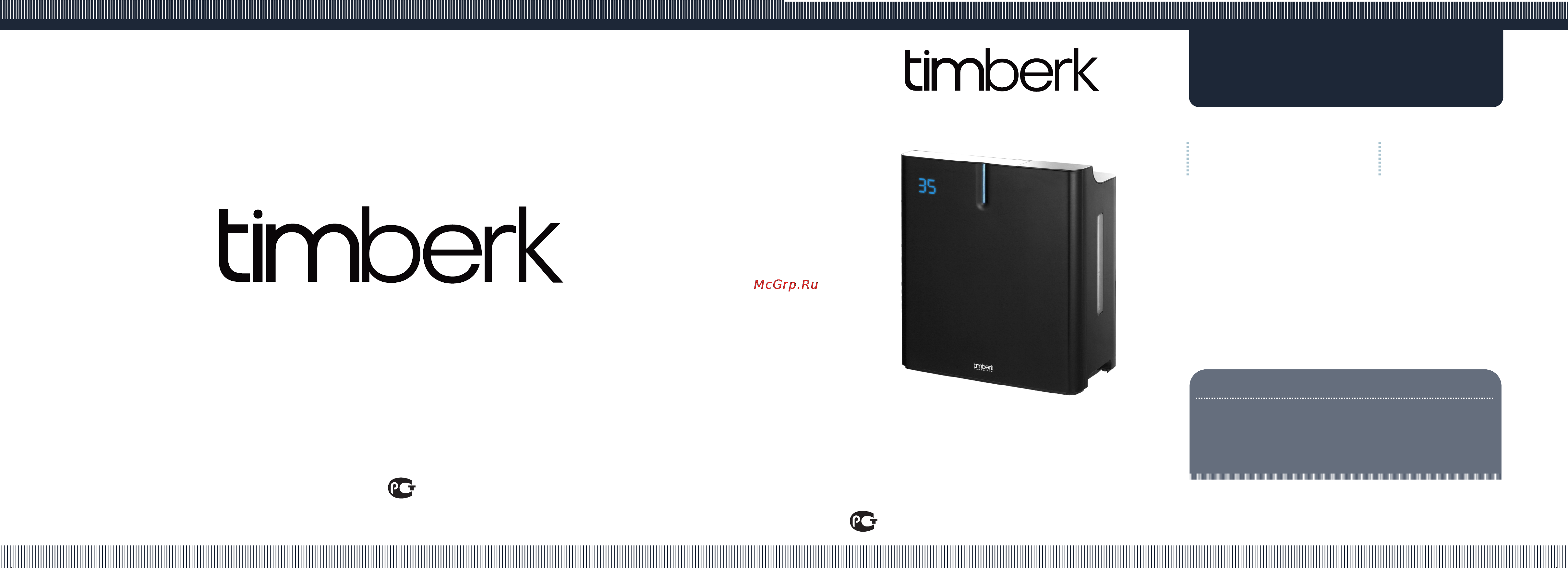 Timberk TAW H2 D Инструкция по эксплуатации онлайн