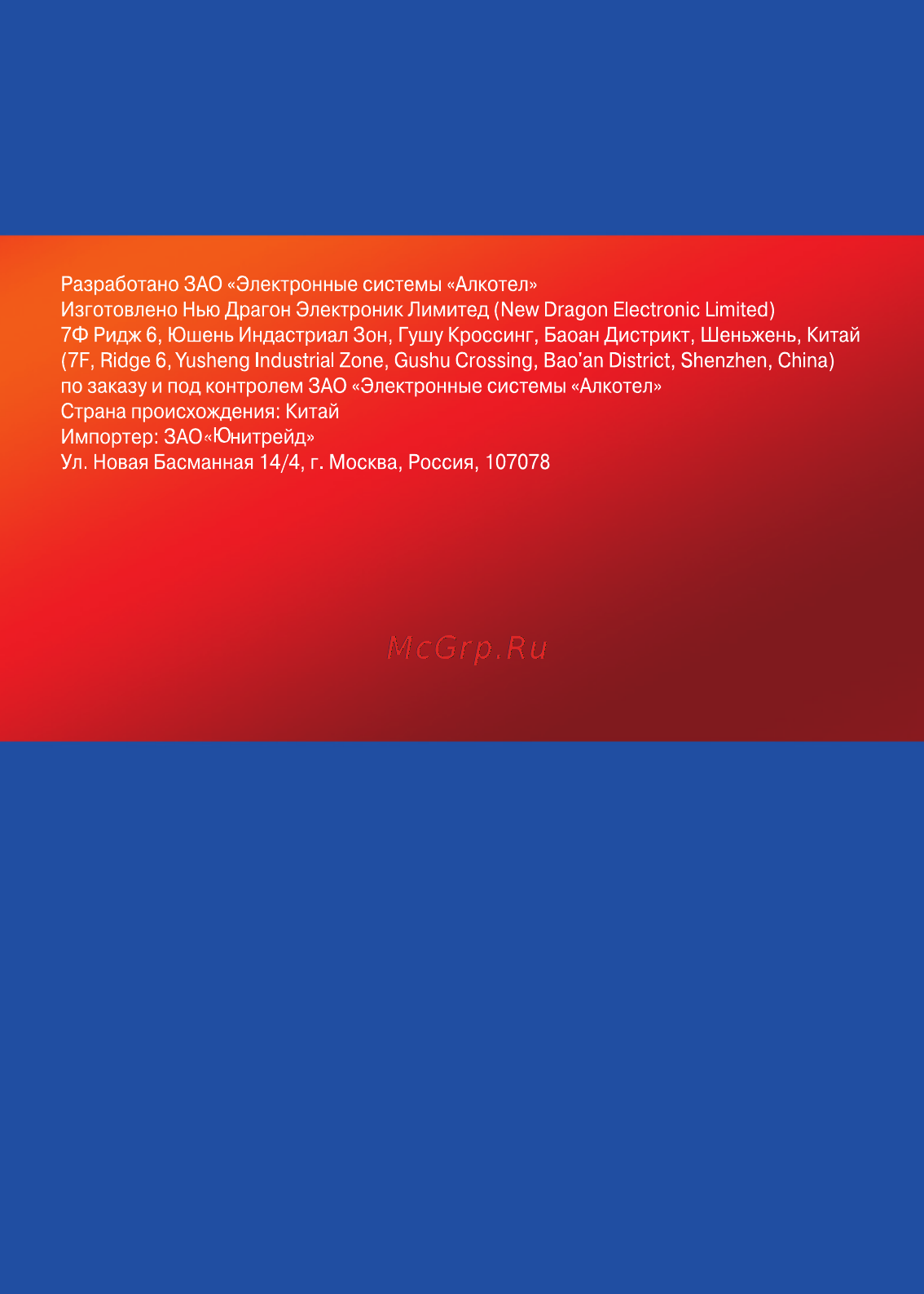 Texet 707A-TB [39/39] Копия cover_tb 707a for web