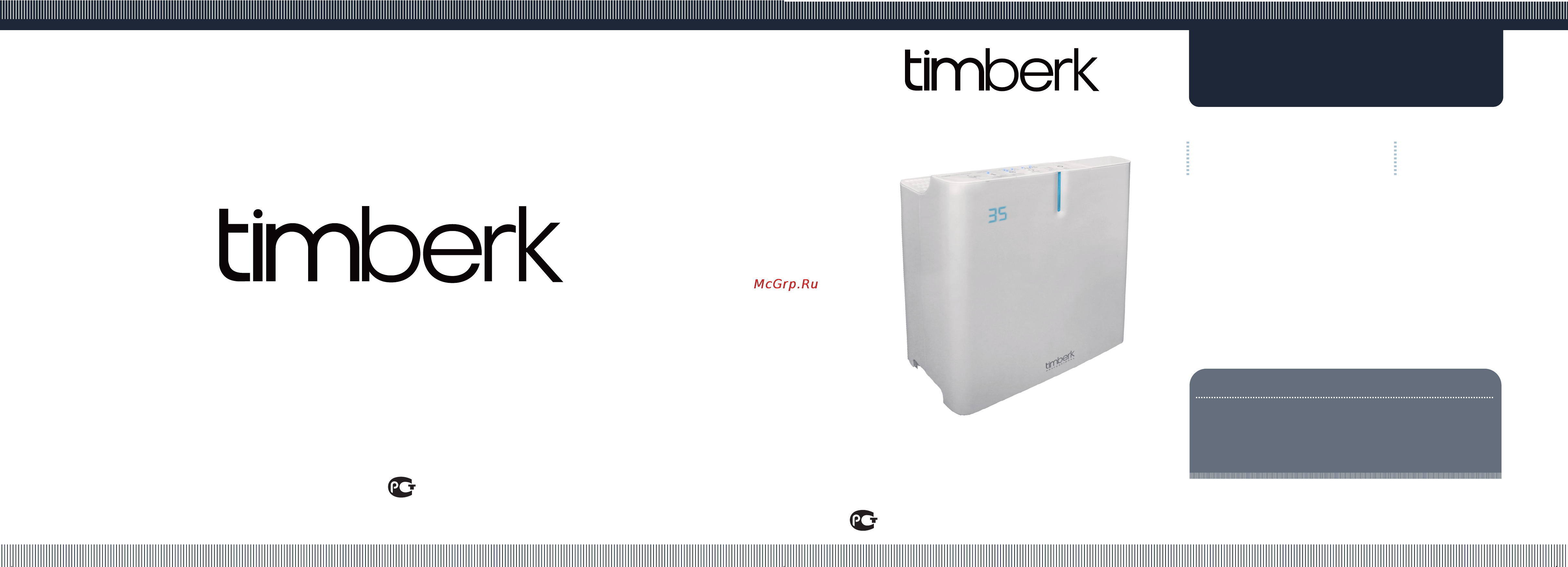 Timberk TAW H1 D Инструкция по эксплуатации онлайн