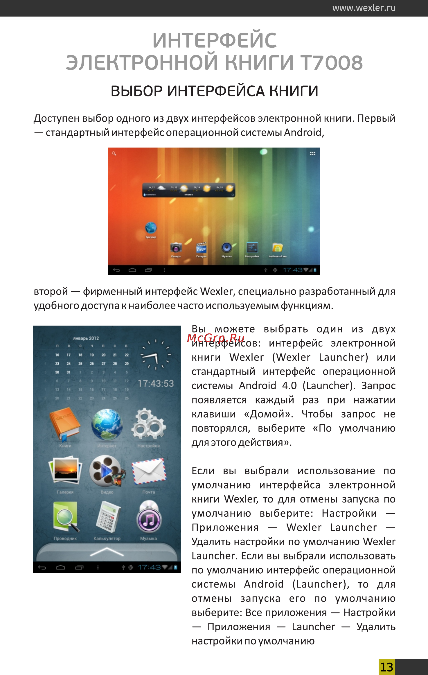 Wexler Book T7008B Black+чехол [13/26] Page 13