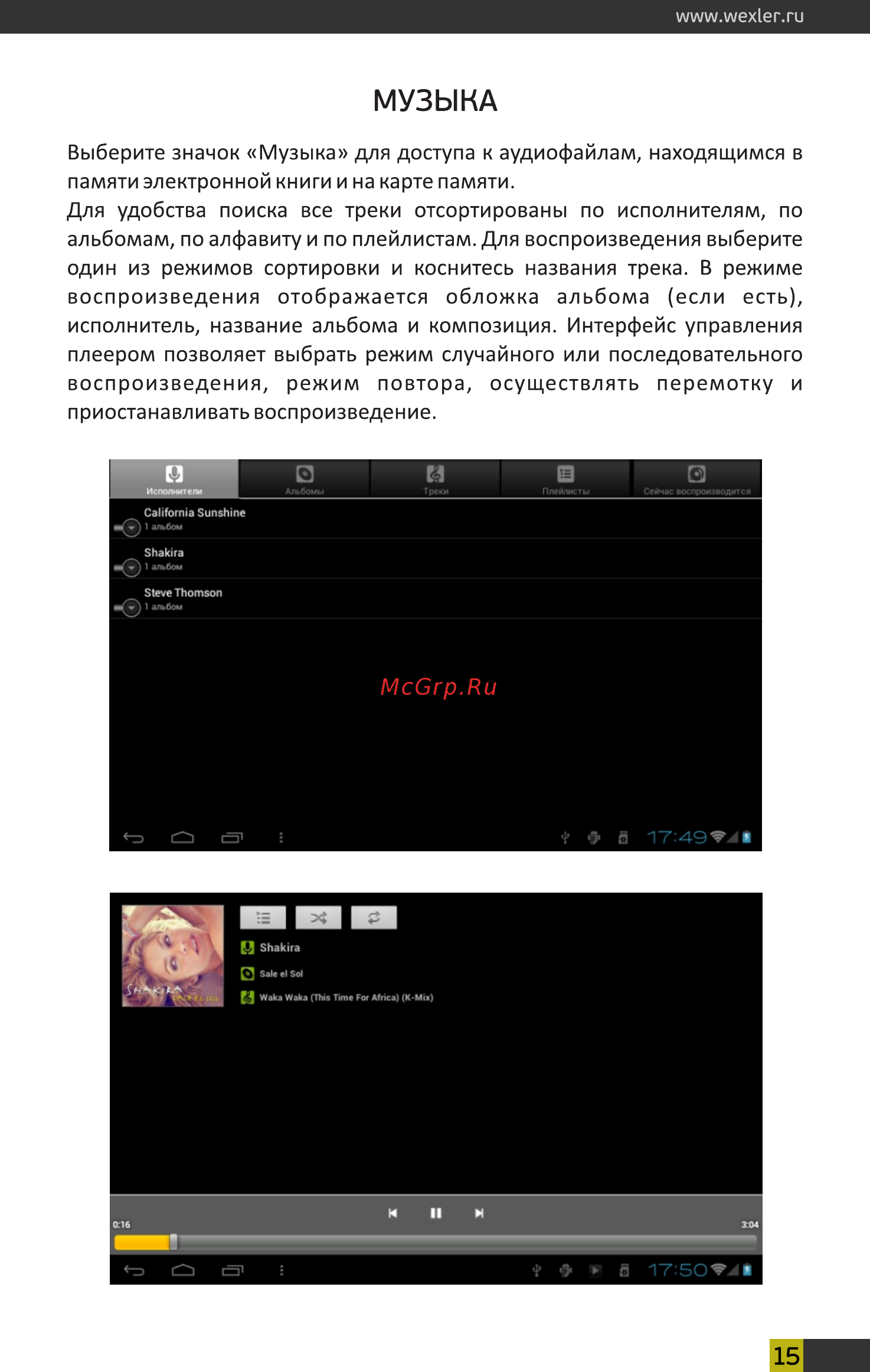 Wexler Book T7008B Black+чехол [15/26] Page 15