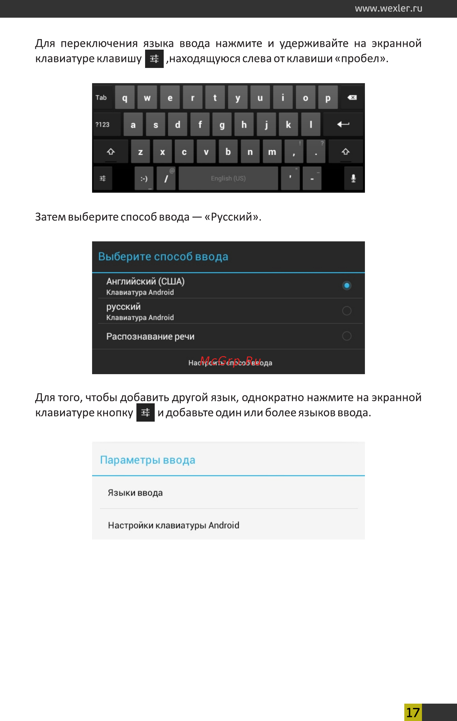 Wexler Book T7008B Black+чехол [17/26] Page 17