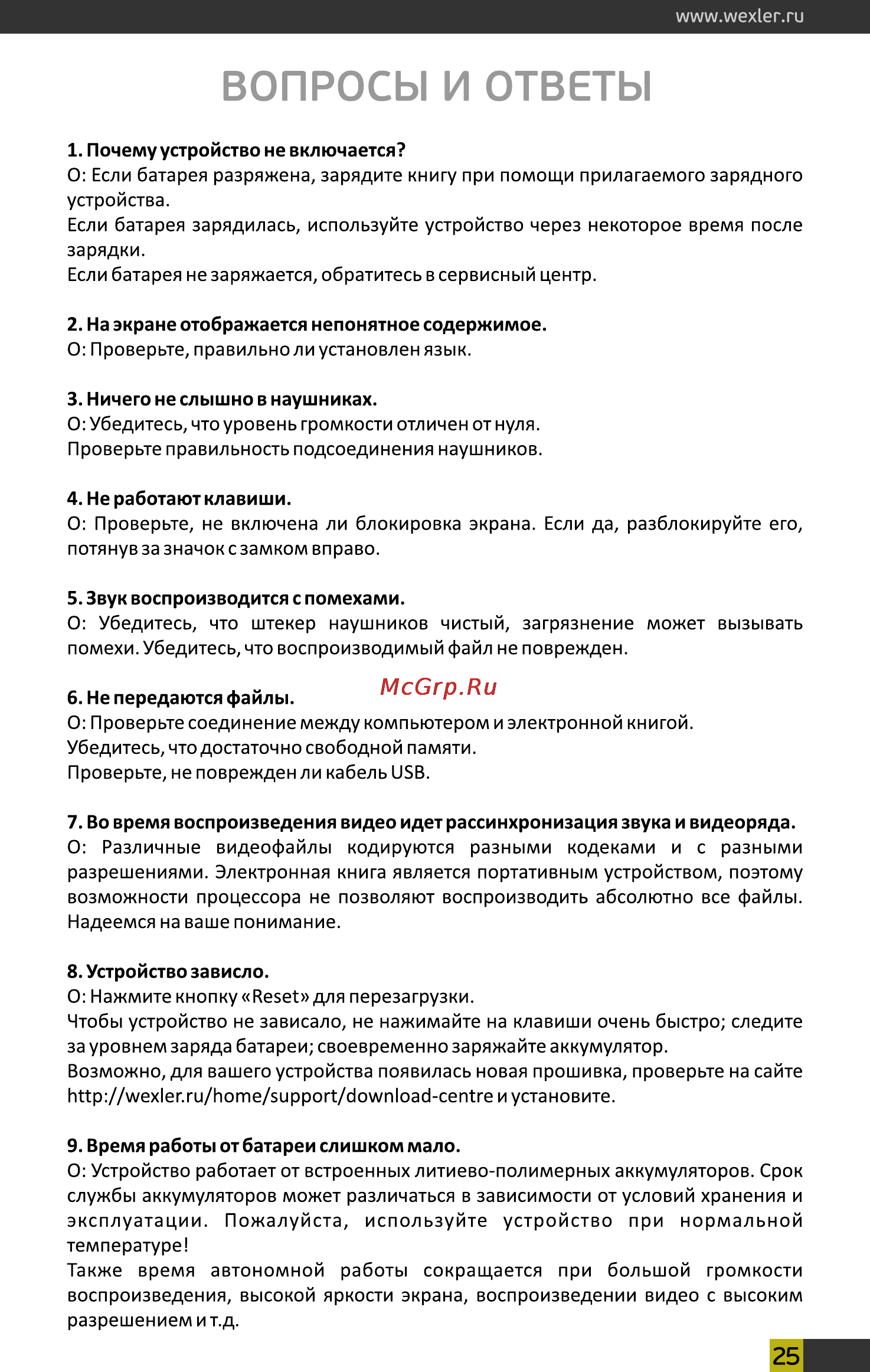 Wexler Book T7008B Black+чехол [25/26] Page 25