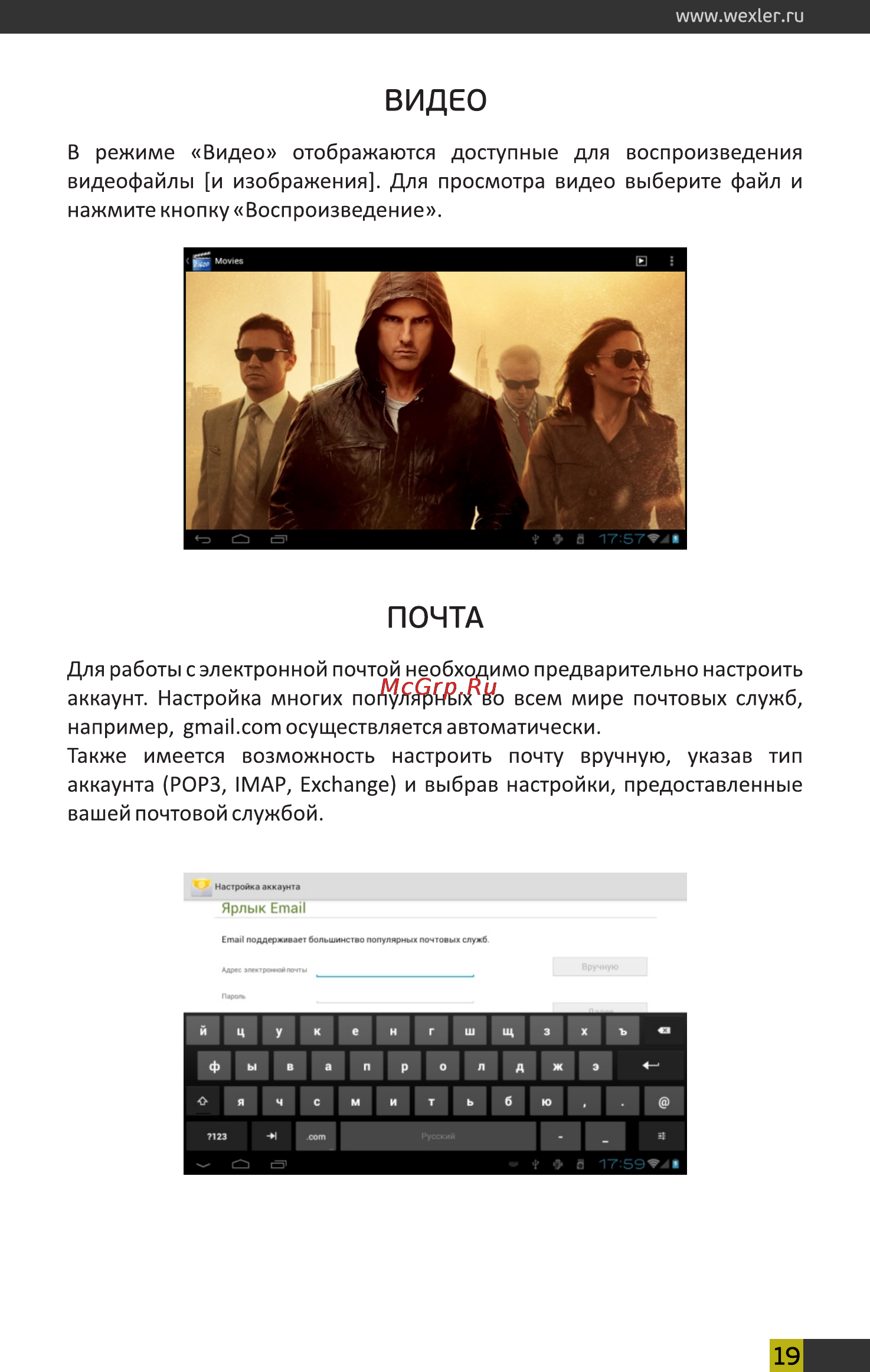 Wexler Book T7008W White+чехол [19/26] Видео
