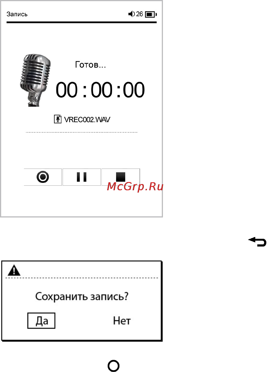 Texet TB-116 2Gb Grey Инструкция по эксплуатации онлайн [26/46] 67936