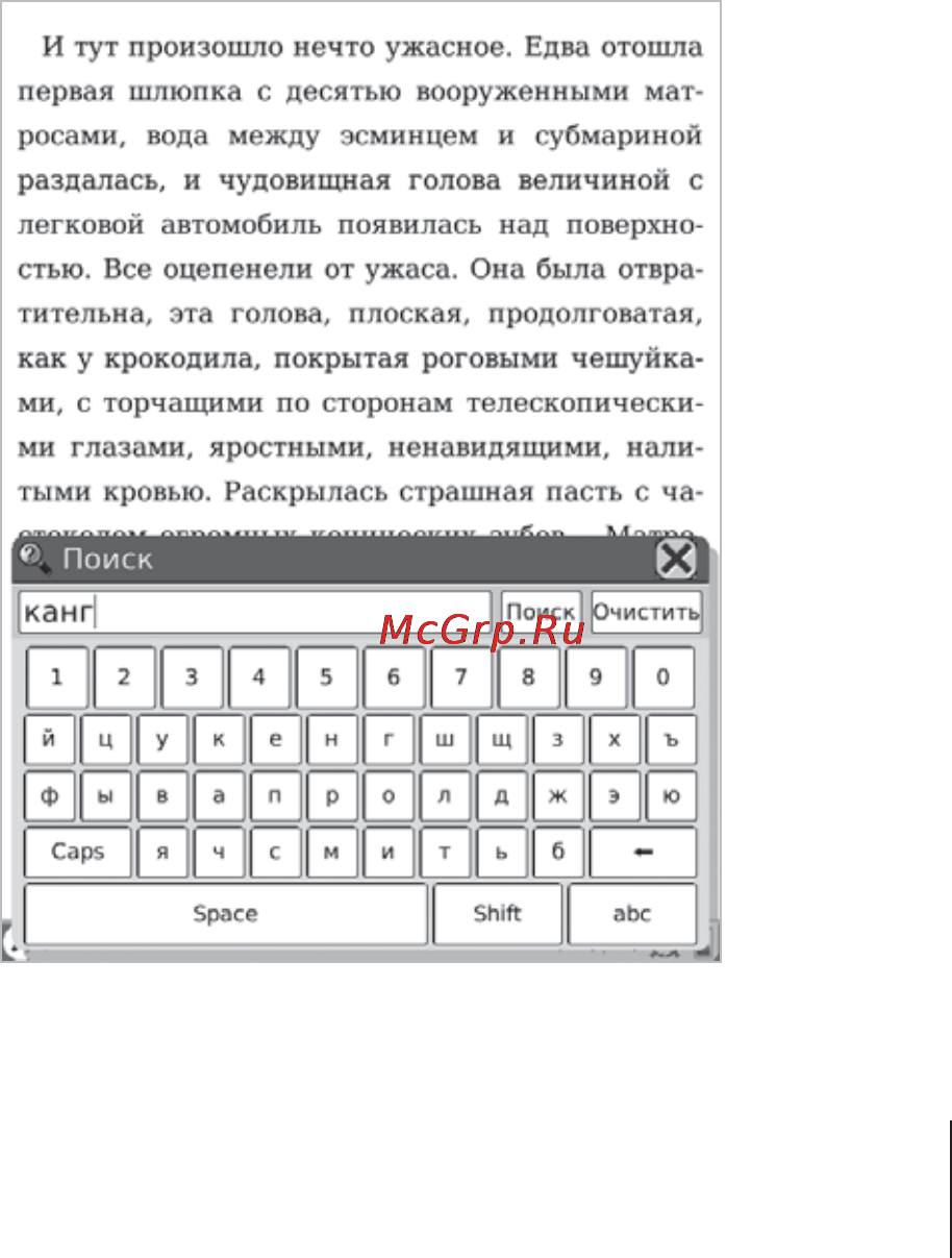 Onyx Boox A61S Pink [63/76] Режим поиска