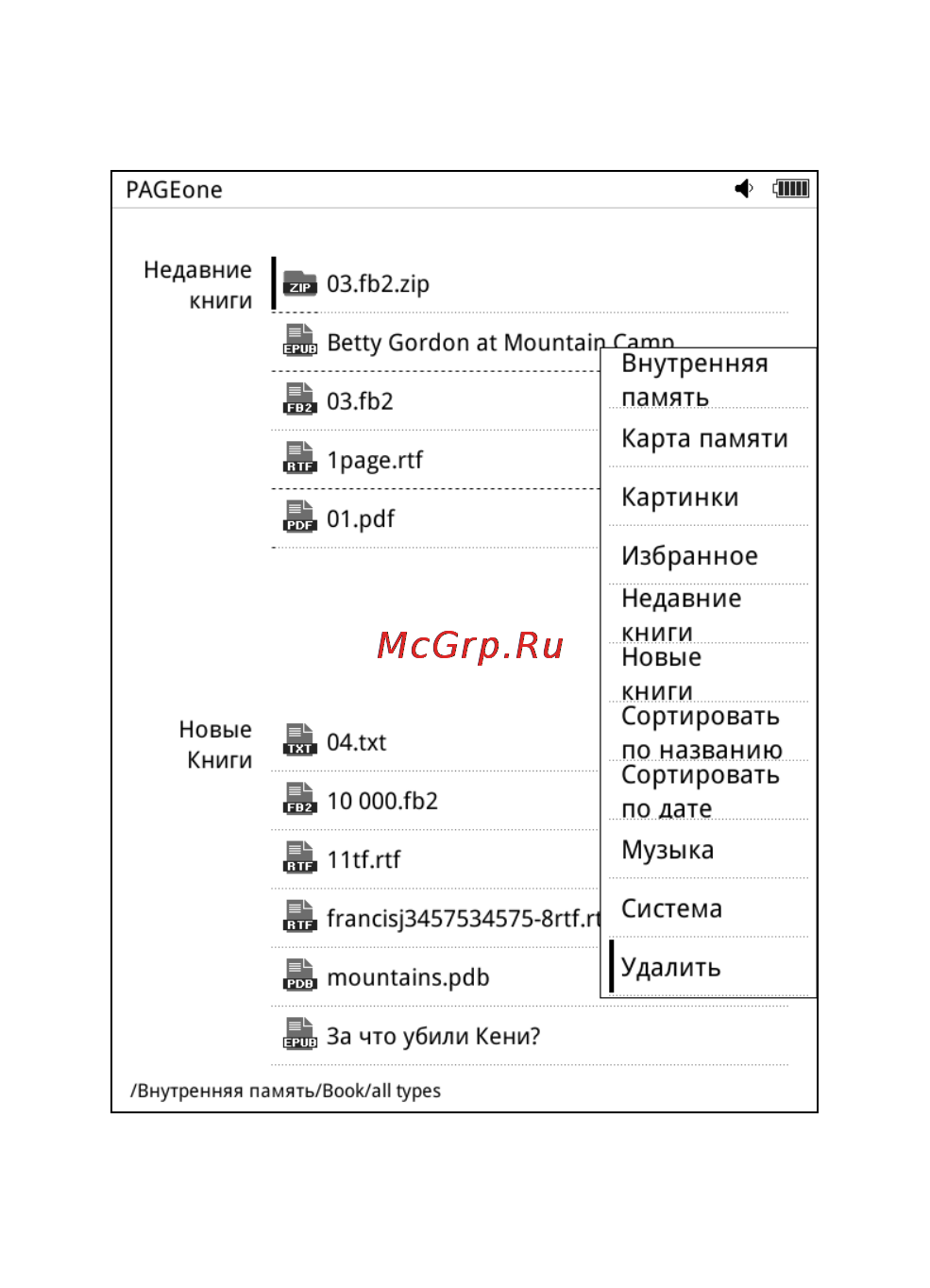 Pageone NPR-0630L Black Инструкция по эксплуатации онлайн [37/91] 67954