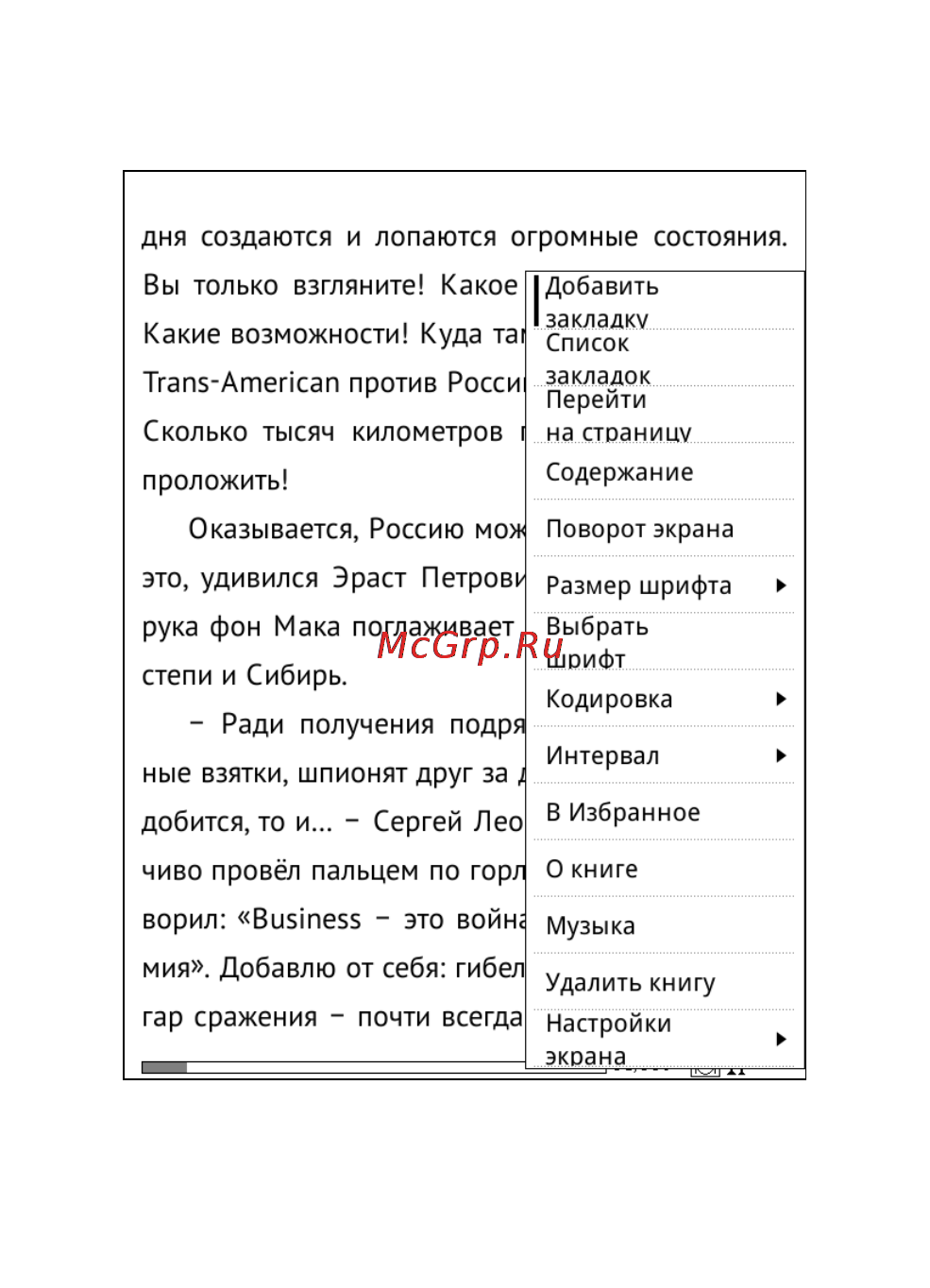 Pageone NPR-0630L Black Инструкция по эксплуатации онлайн [42/91] 67954