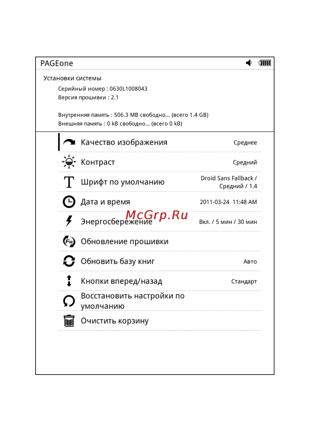 Pageone NPR-0630L Silver Инструкция по эксплуатации онлайн [69/91] 67960