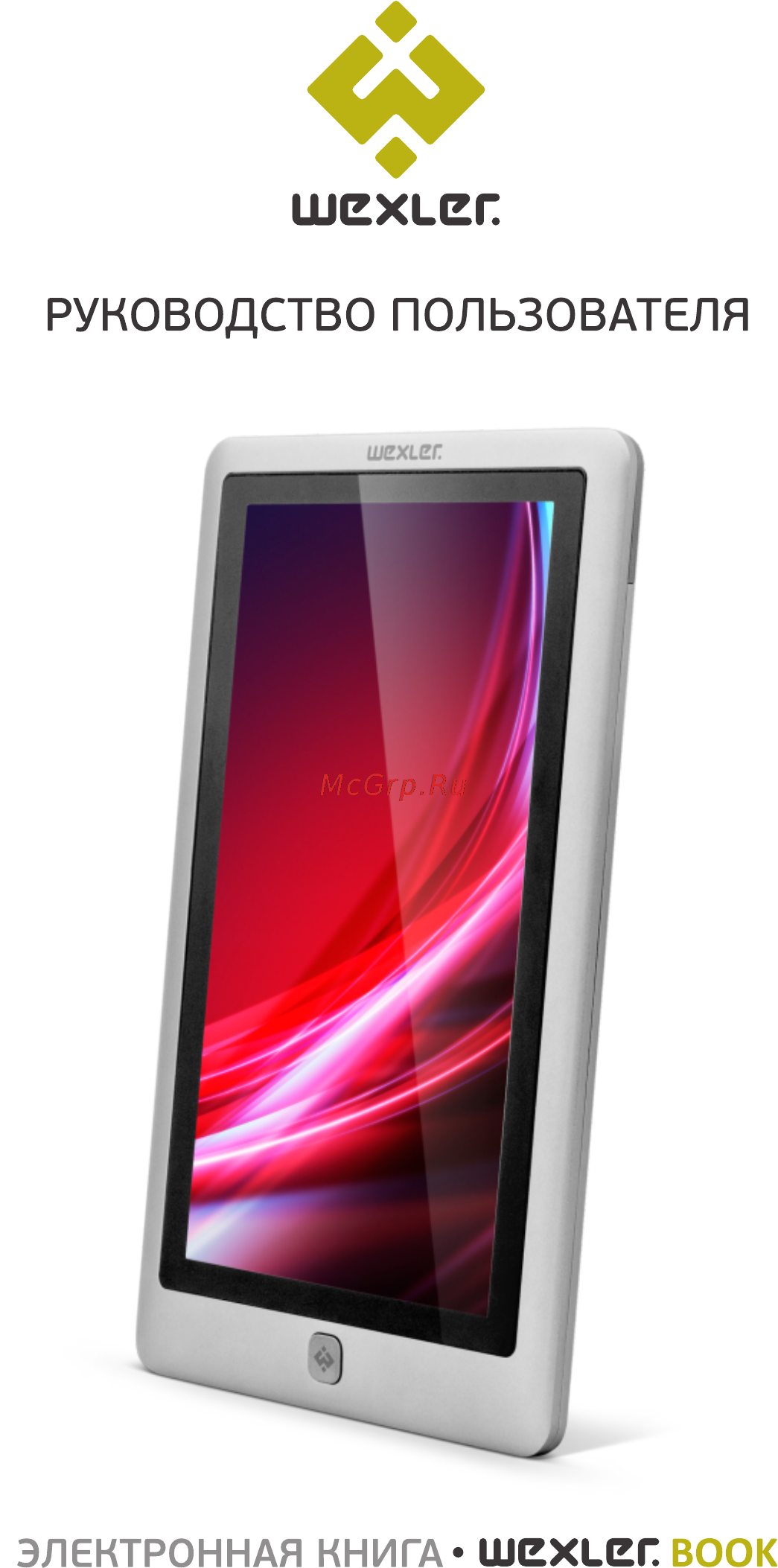 Wexler Book T7007+PX80 Инструкция по эксплуатации онлайн