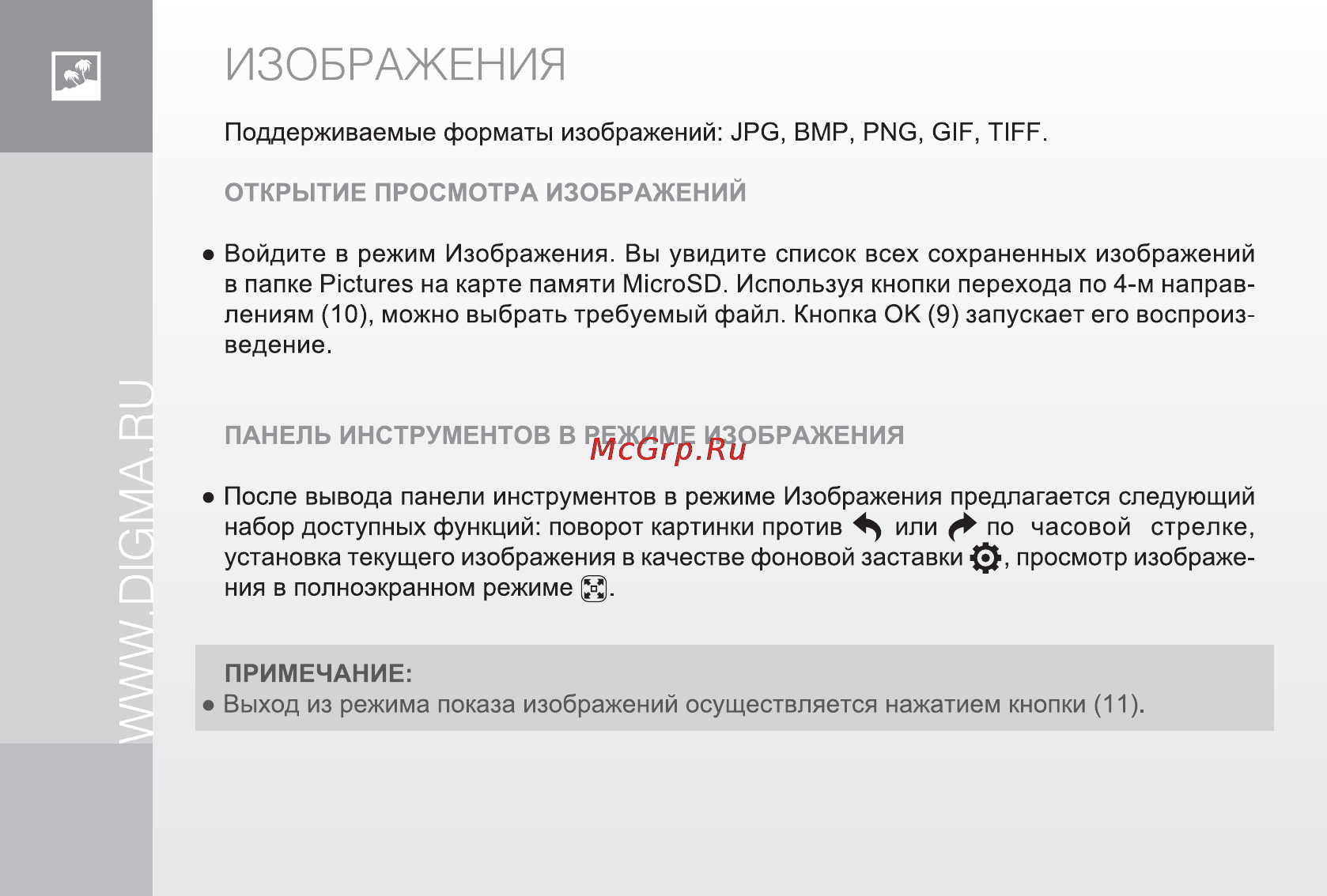 Digma E601HD Pearl Black [20/28] Изображения