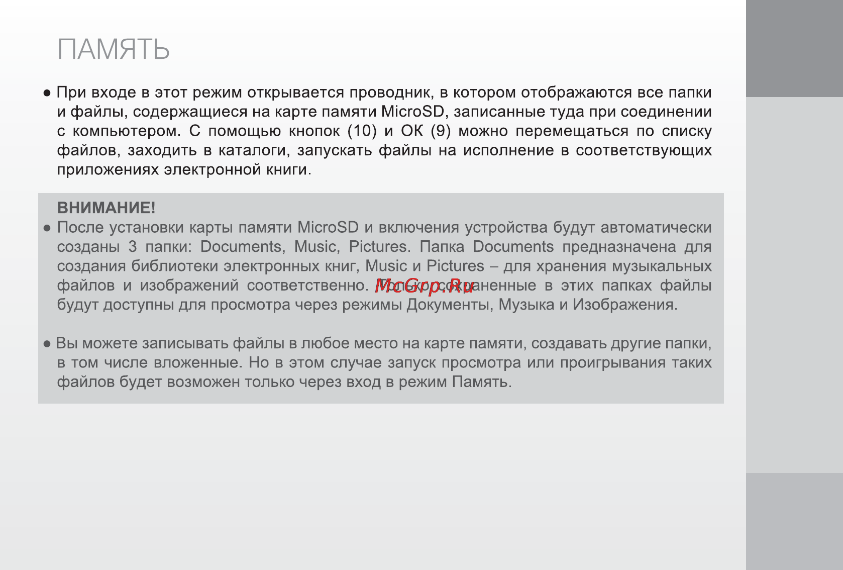 Digma E601HD Pearl Black [21/28] Память