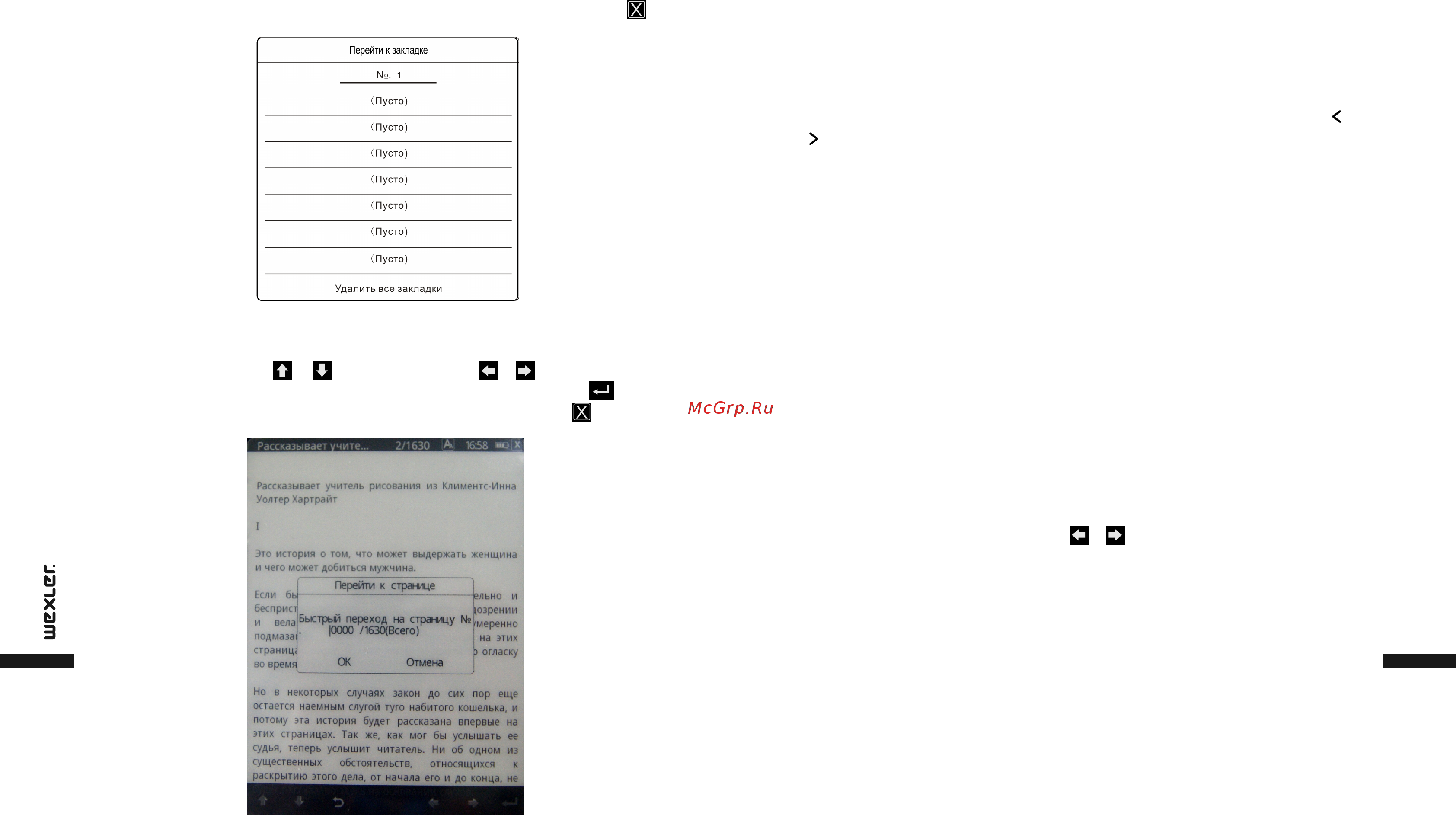 Wexler Book E7001B Black [7/13] Инструкция по эксплуатации инструкция по эксплуатации
