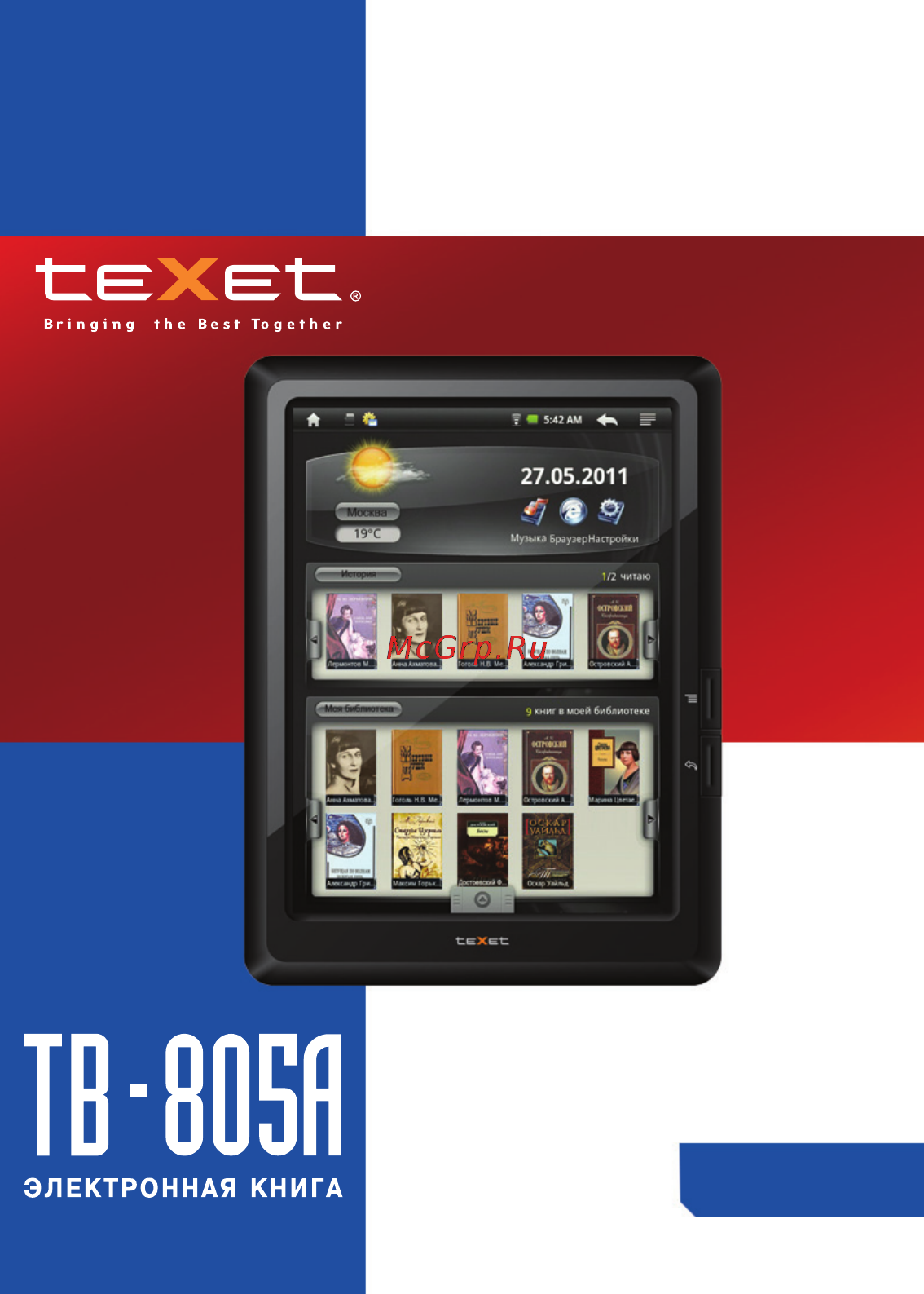 Texet TB-805A 4Gb Инструкция по эксплуатации онлайн