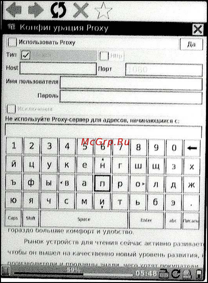 Onyx Boox i62M Albatros [118/156] Установка и удаление закладок