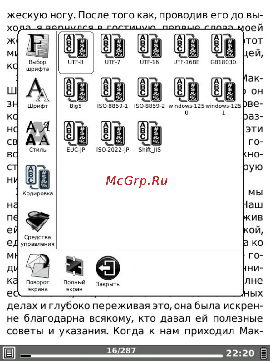 Onyx Boox i62M Albatros [46/156] Просмотр сносок ссылок