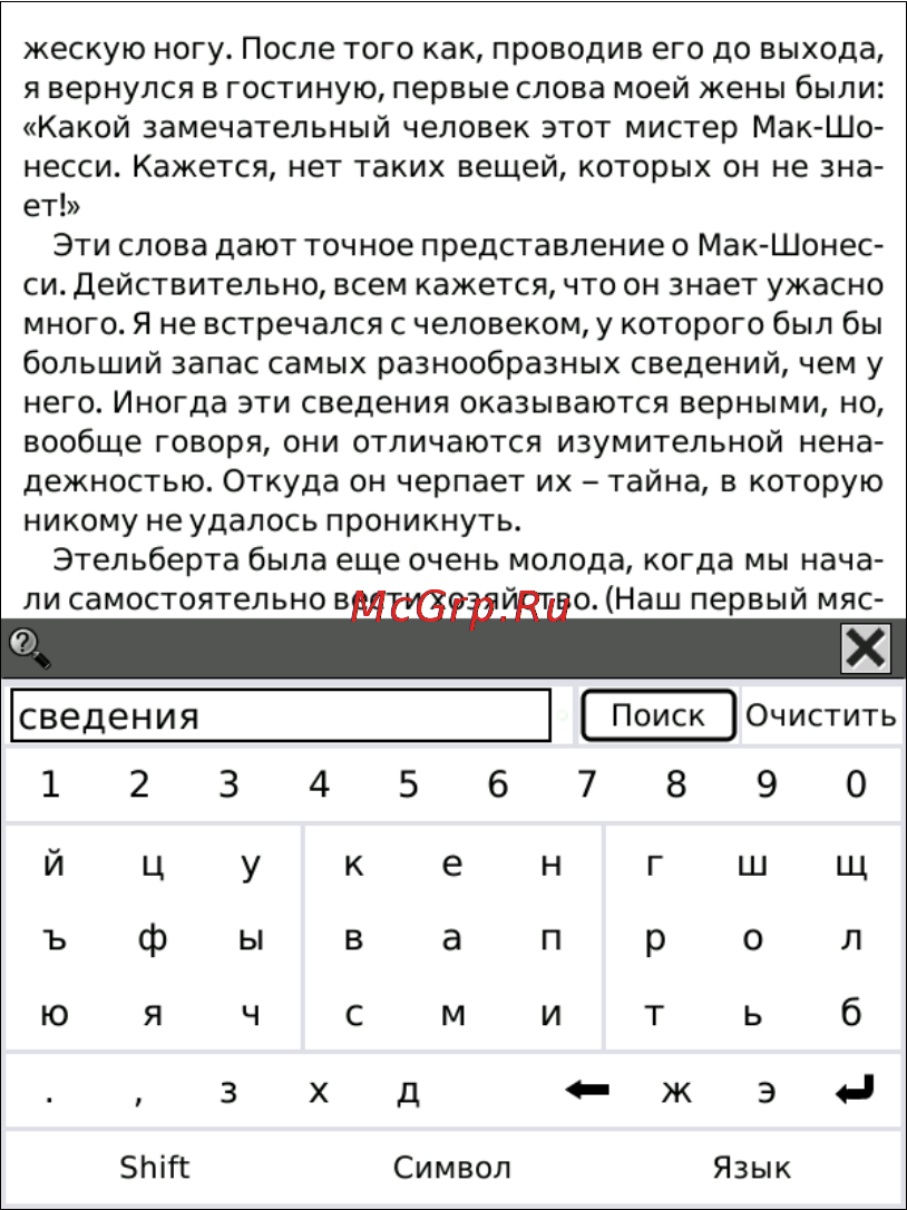 Onyx Boox i62M Albatros Инструкция по эксплуатации онлайн [52/156] 67987
