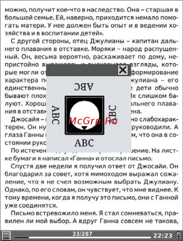 Onyx Boox i62M Albatros [55/156] Просмотр времени затраченного на чтение