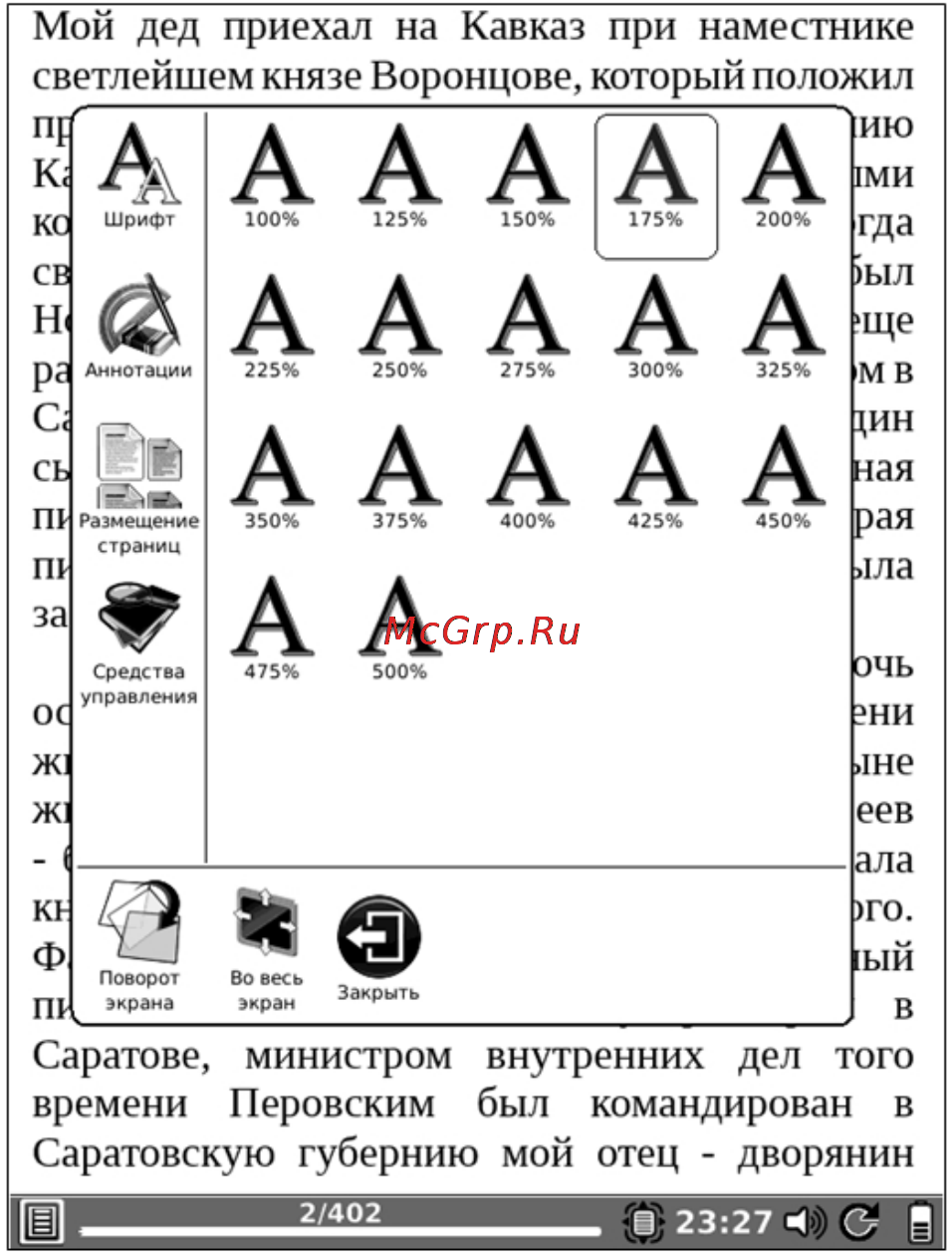 Onyx Boox i62M Albatros [59/156] Вид миниатюр