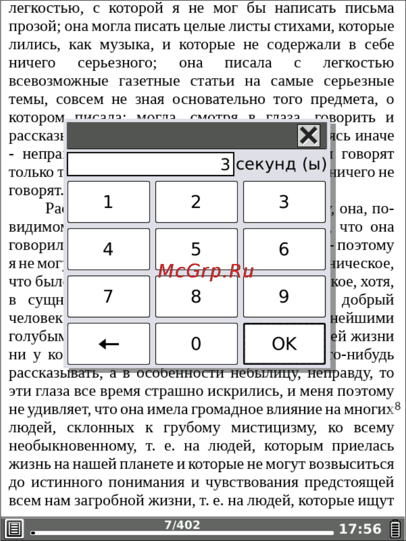 Onyx Boox i62M Albatros [61/156] Управления а затем иконку слайд шоу