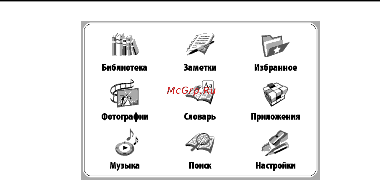 PocketBook Pro 602 Burgundy [24/100] Главная панель