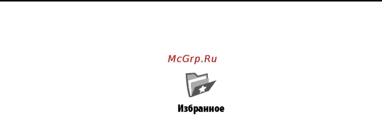 PocketBook Pro 602 Burgundy [40/100] Избранное