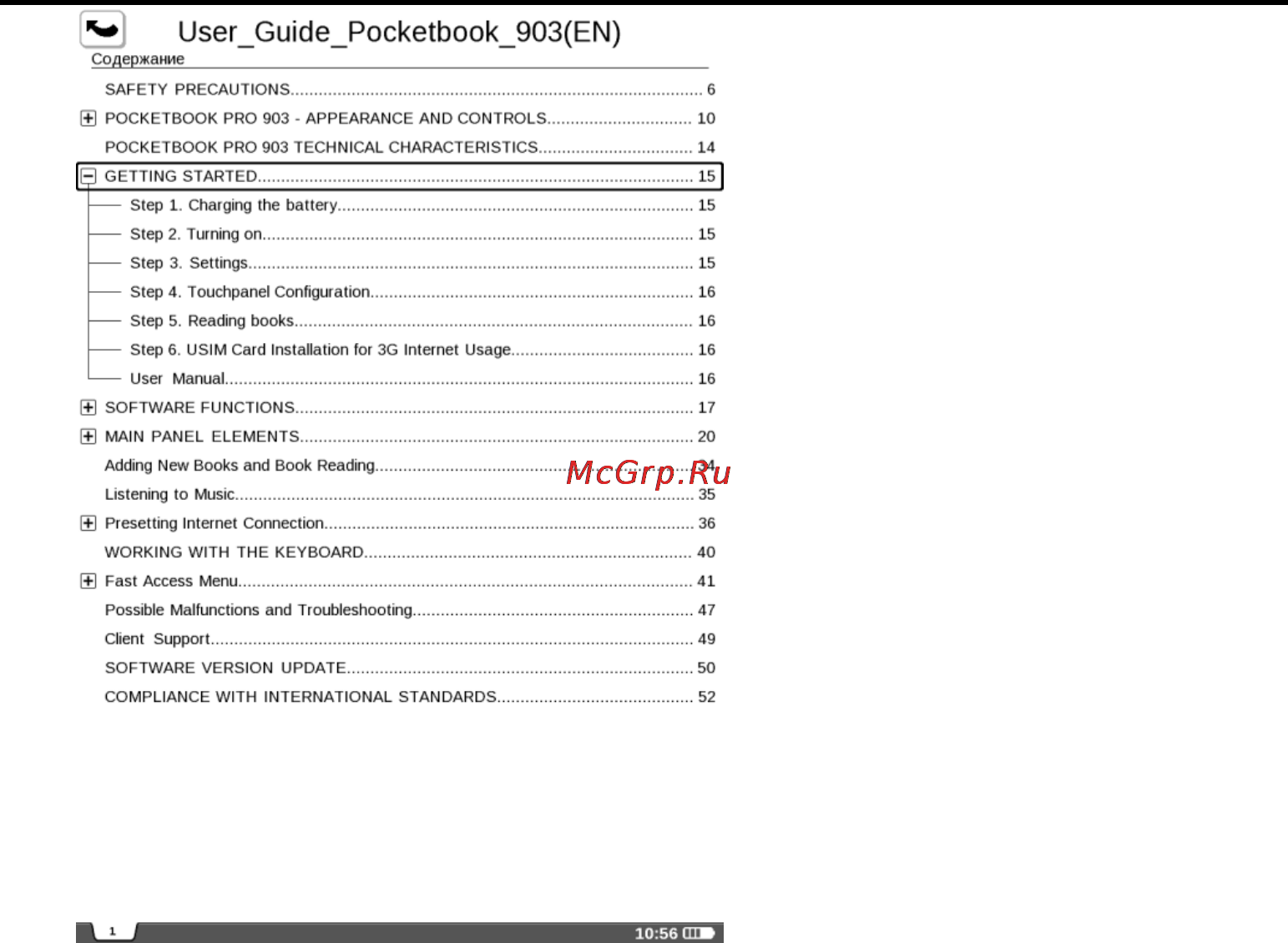 PocketBook Pro 602 Burgundy Инструкция по эксплуатации онлайн [72/100] 67990