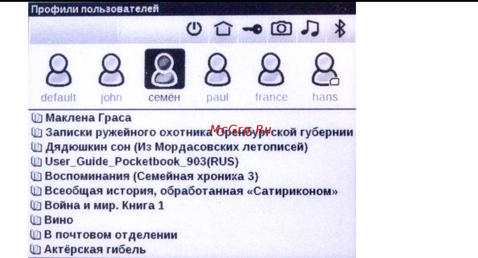 PocketBook Pro 602 Burgundy Инструкция по эксплуатации онлайн [75/100] 67990
