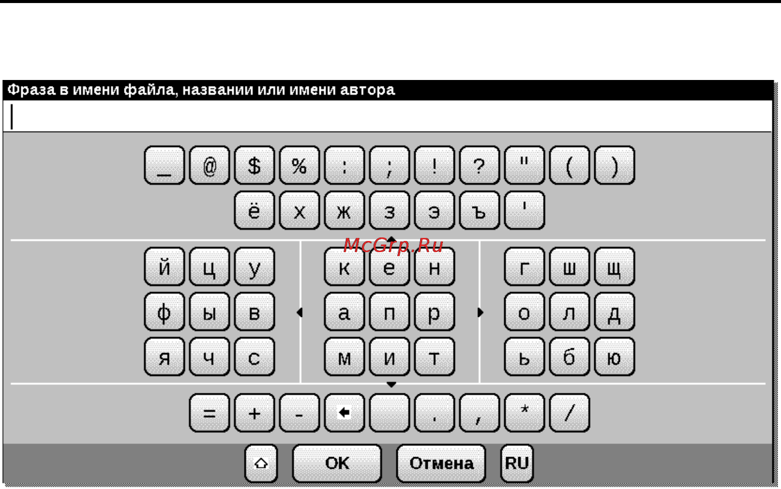 PocketBook Pro 602 Burgundy [89/100] Работа с экранной клавиатурой