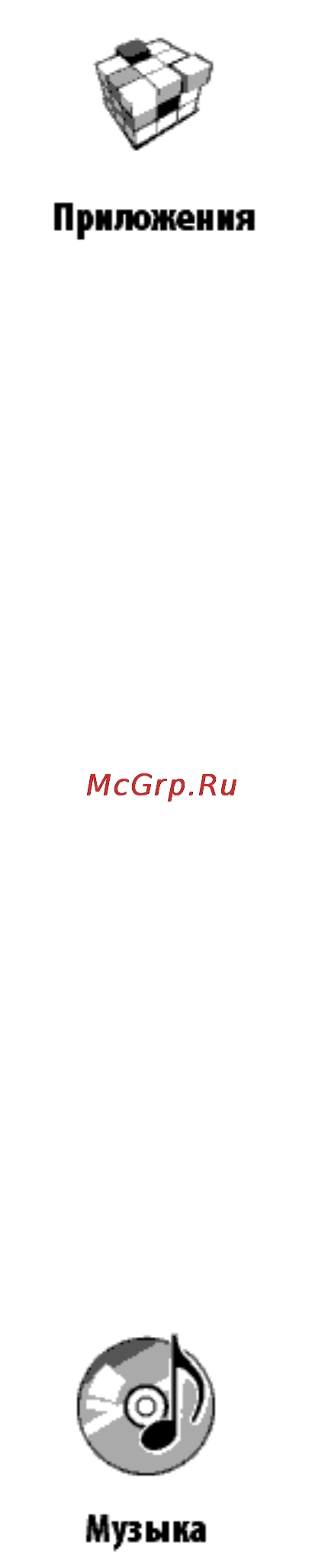 PocketBook Pro 602 Grey [10/24] Раздел музыка