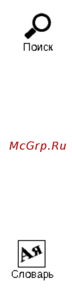PocketBook Pro 602 Grey [21/24] Активное содержание