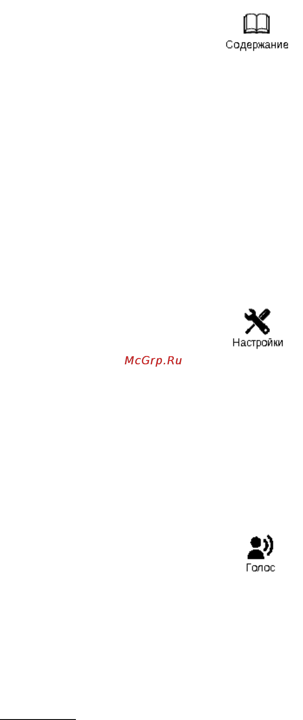 PocketBook Pro 602 White [22/24] Настройки