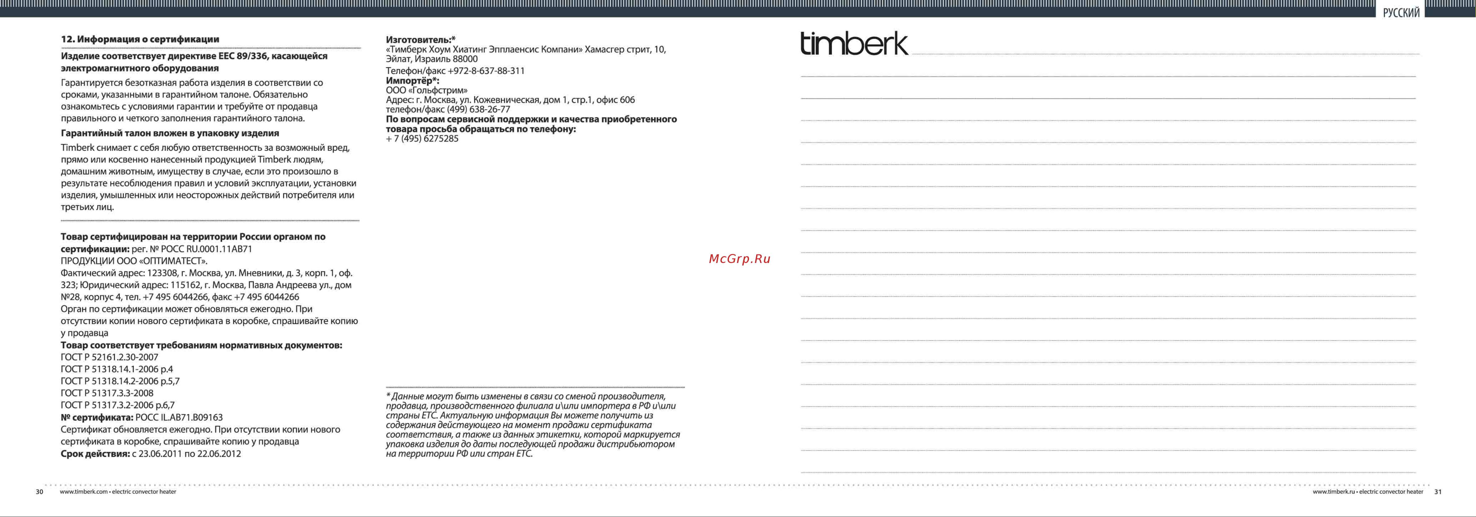 Timberk TEC.PS1 LE IN [16/16] Timberk