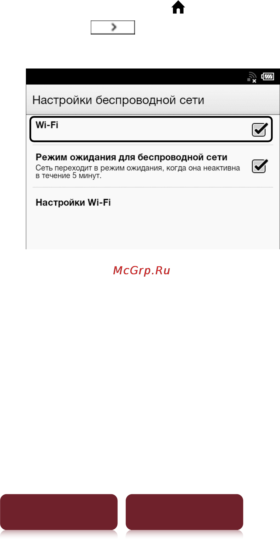 Sony PRS-T1 Black [14/267] Нажмите кнопку на главную